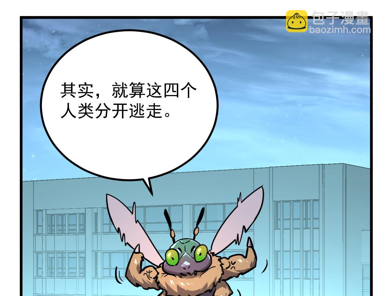🍶从末世崛起 218 被兽王追杀的人 第39页