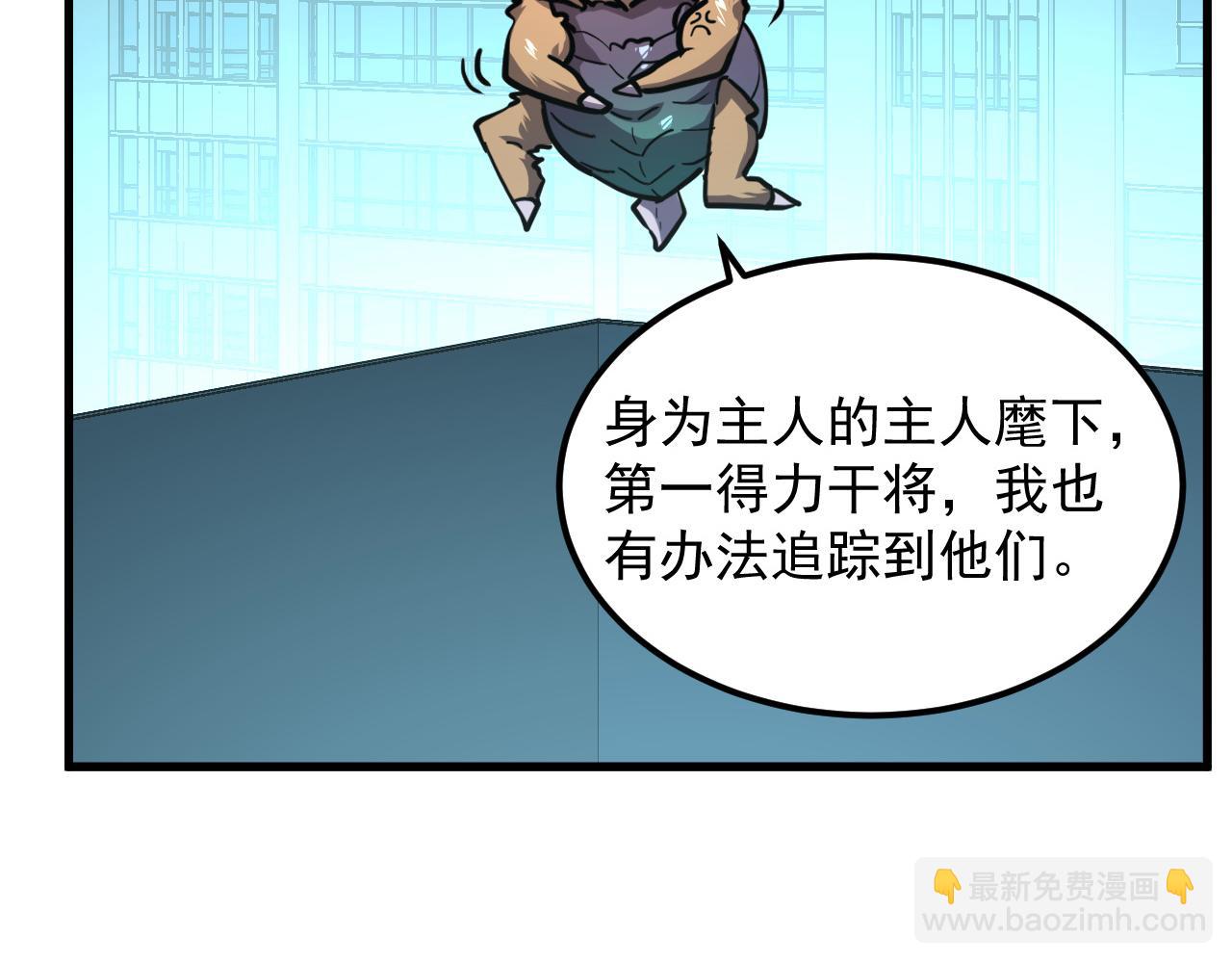 🍶从末世崛起 218 被兽王追杀的人 第40页