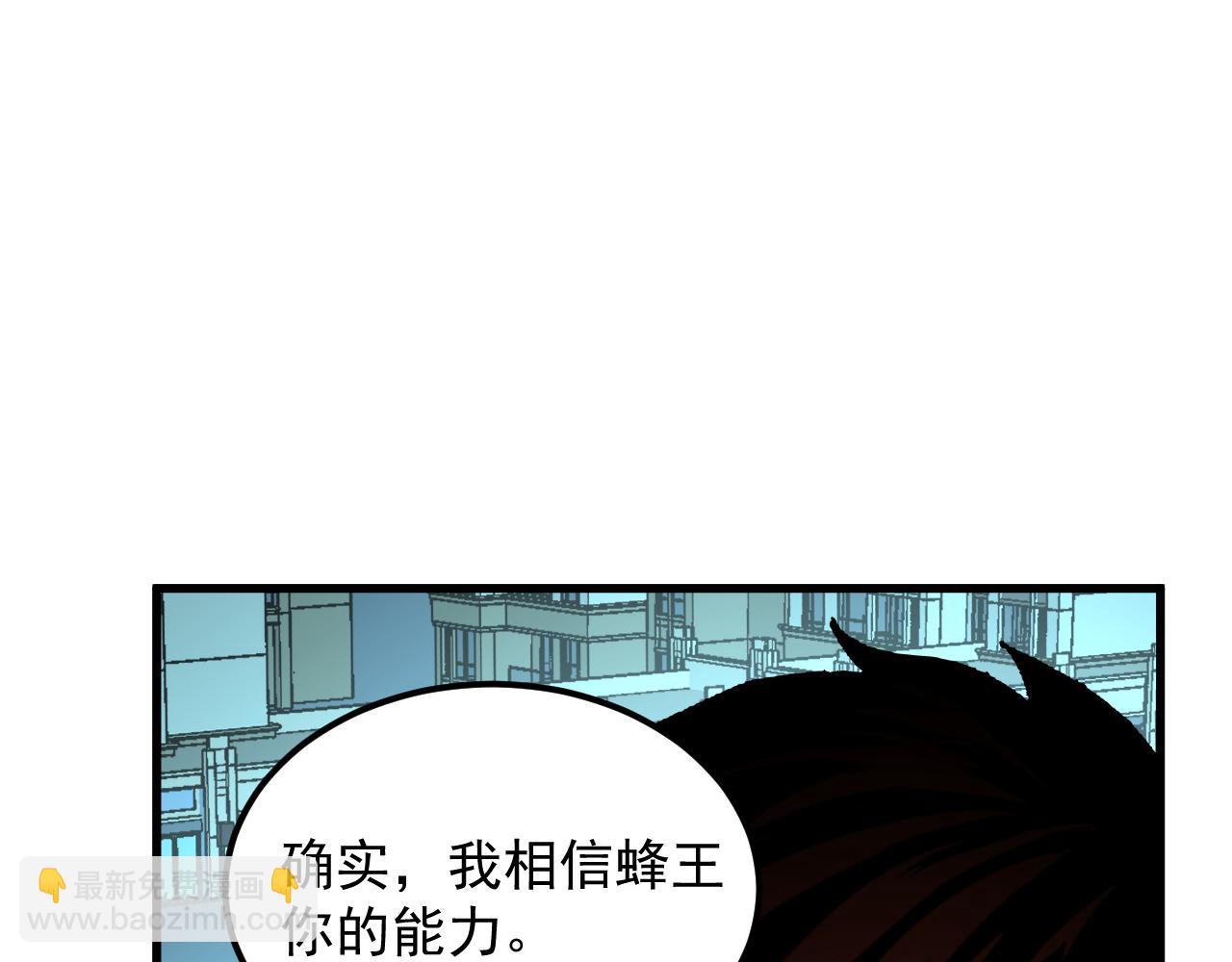 🍶从末世崛起 218 被兽王追杀的人 第41页