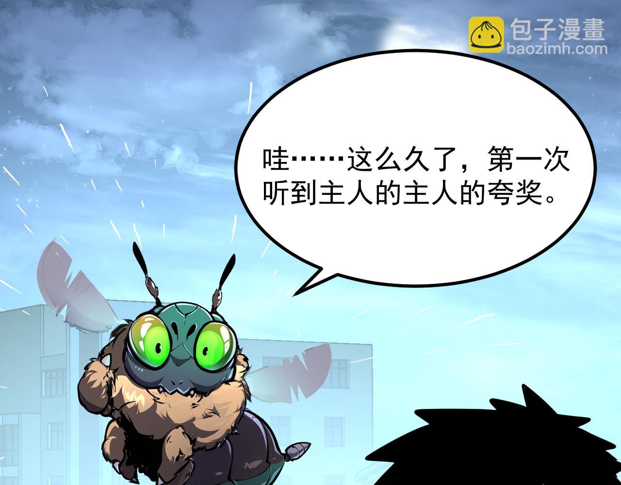 🍶从末世崛起 218 被兽王追杀的人 第44页