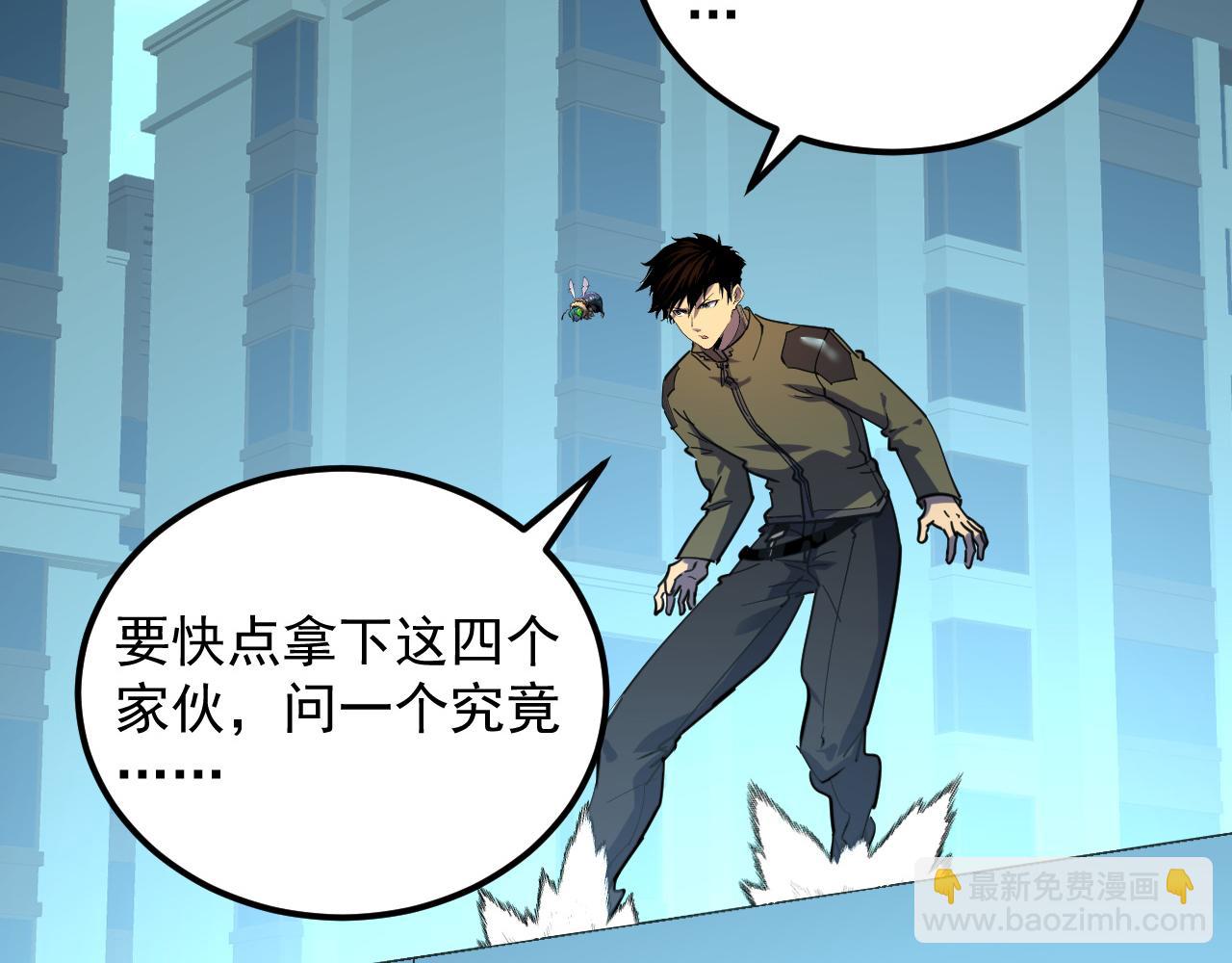 🍶从末世崛起 218 被兽王追杀的人 第47页