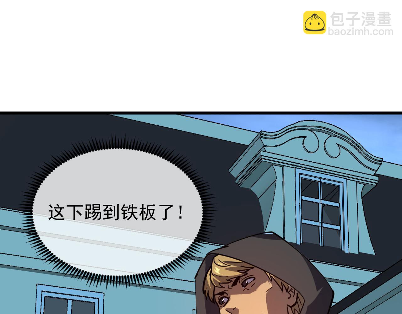 🍶从末世崛起 218 被兽王追杀的人 第5页