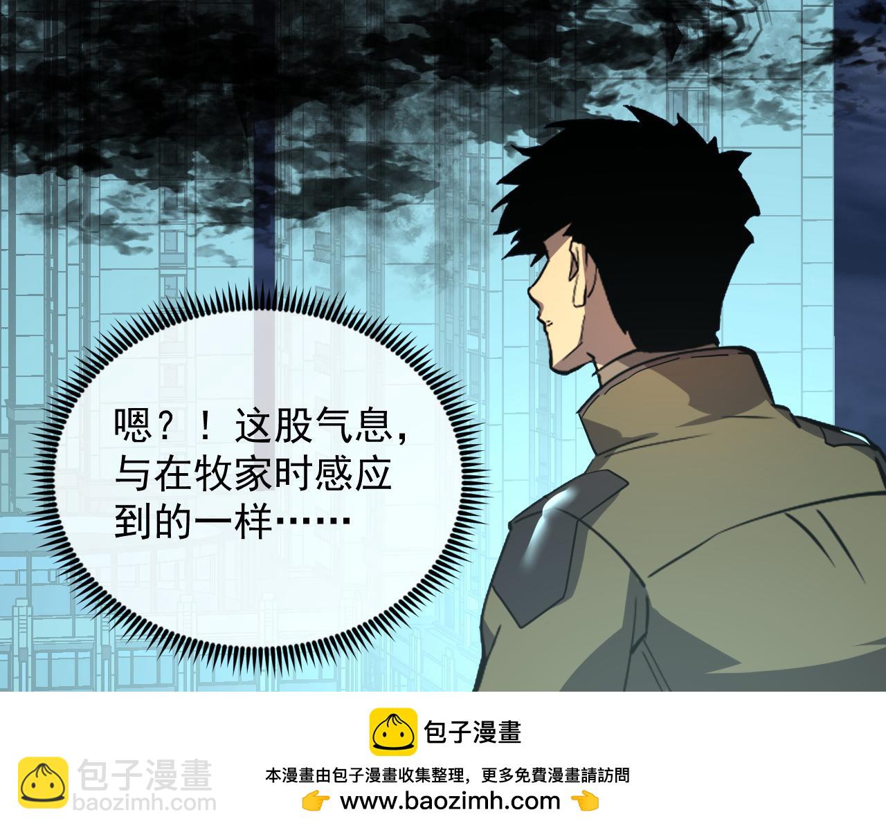 🍶从末世崛起 218 被兽王追杀的人 第50页