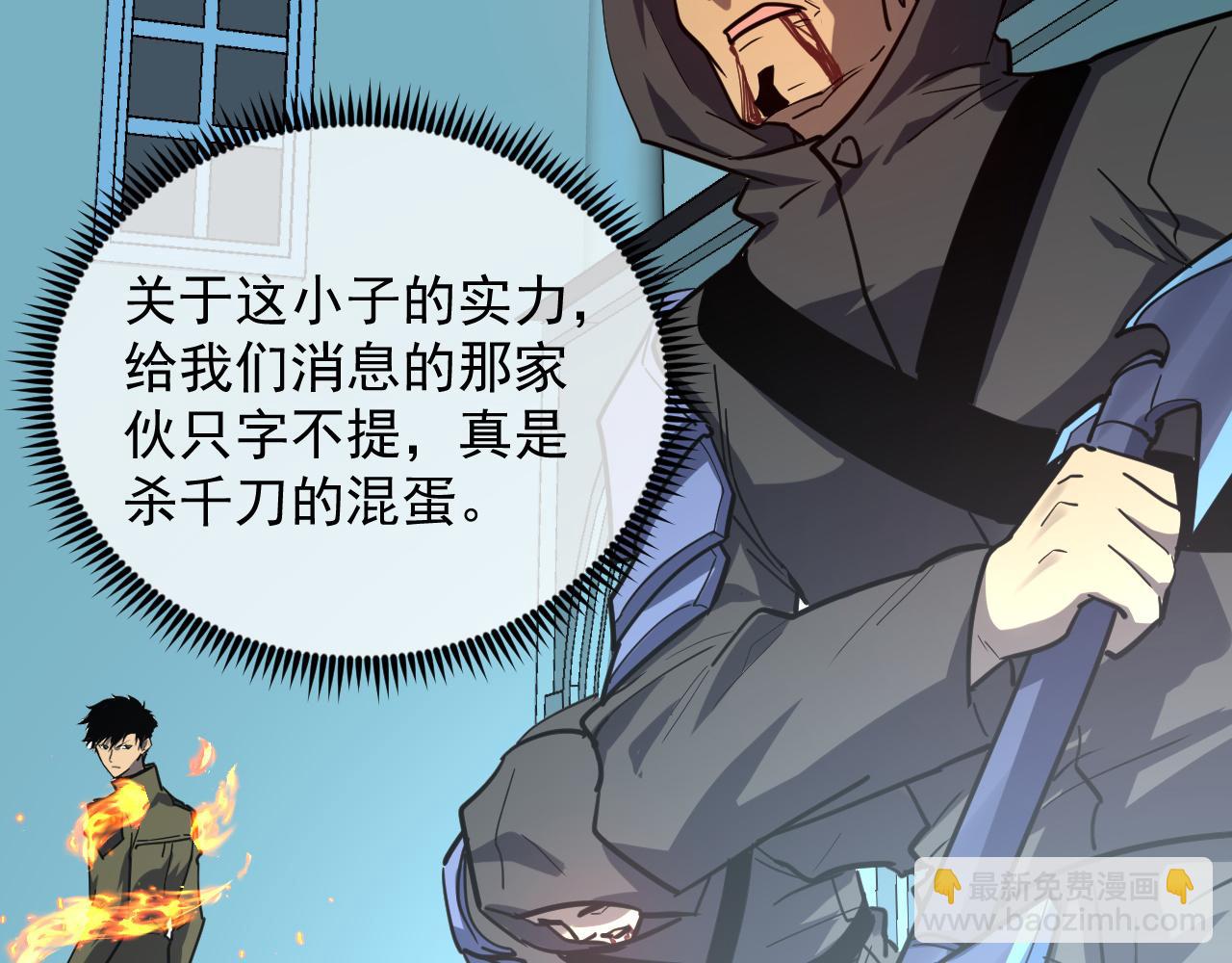 🍶从末世崛起 218 被兽王追杀的人 第6页