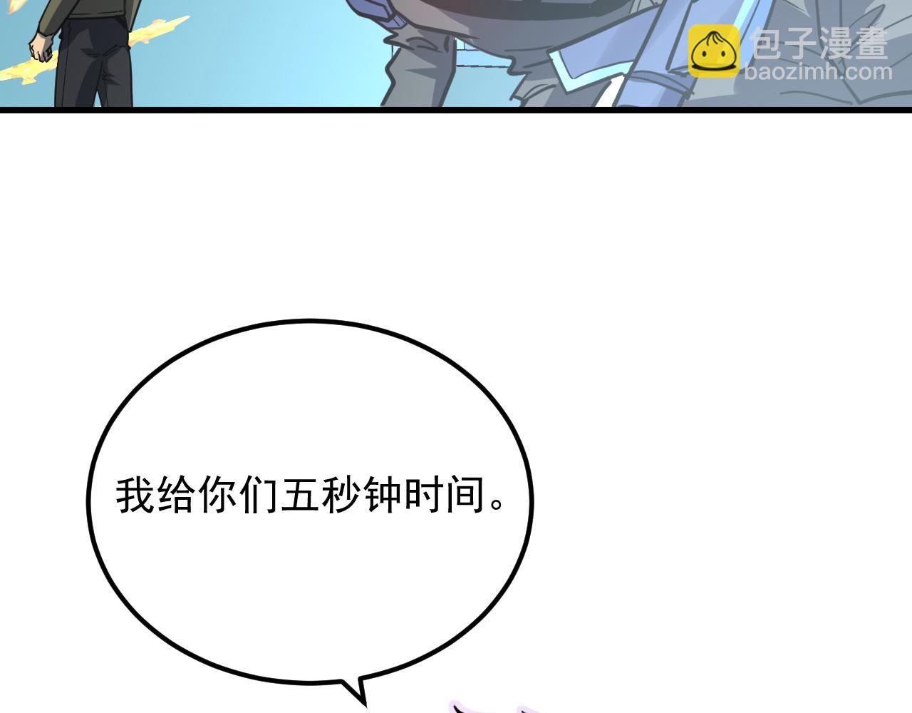 🍶从末世崛起 218 被兽王追杀的人 第7页