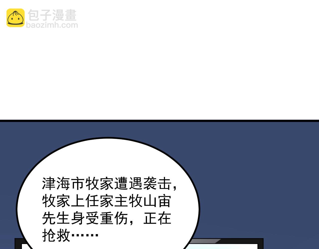 🍶从末世崛起 220 巨兽之门-灭城危机！ 第10页
