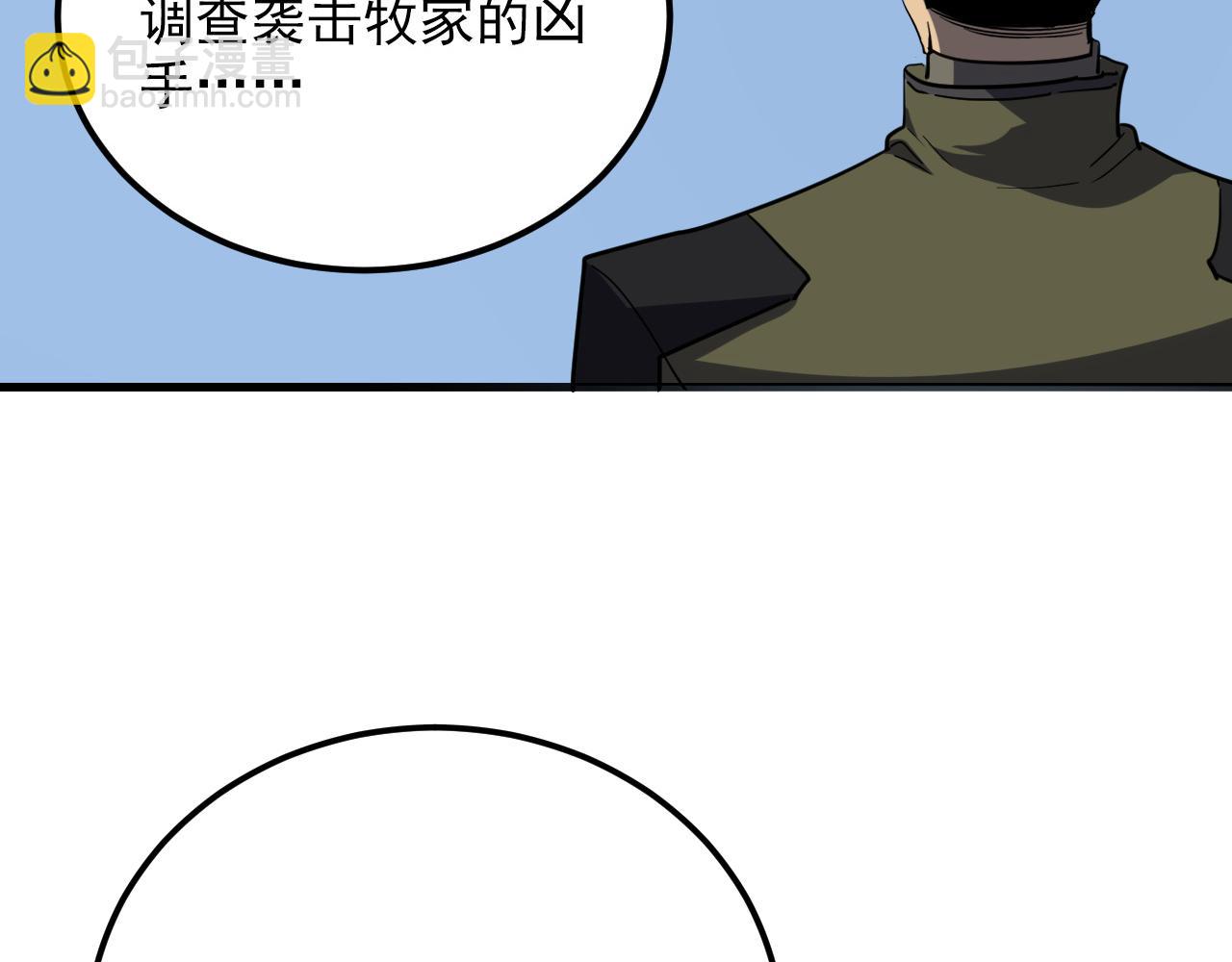 🍶从末世崛起 220 巨兽之门-灭城危机！ 第12页