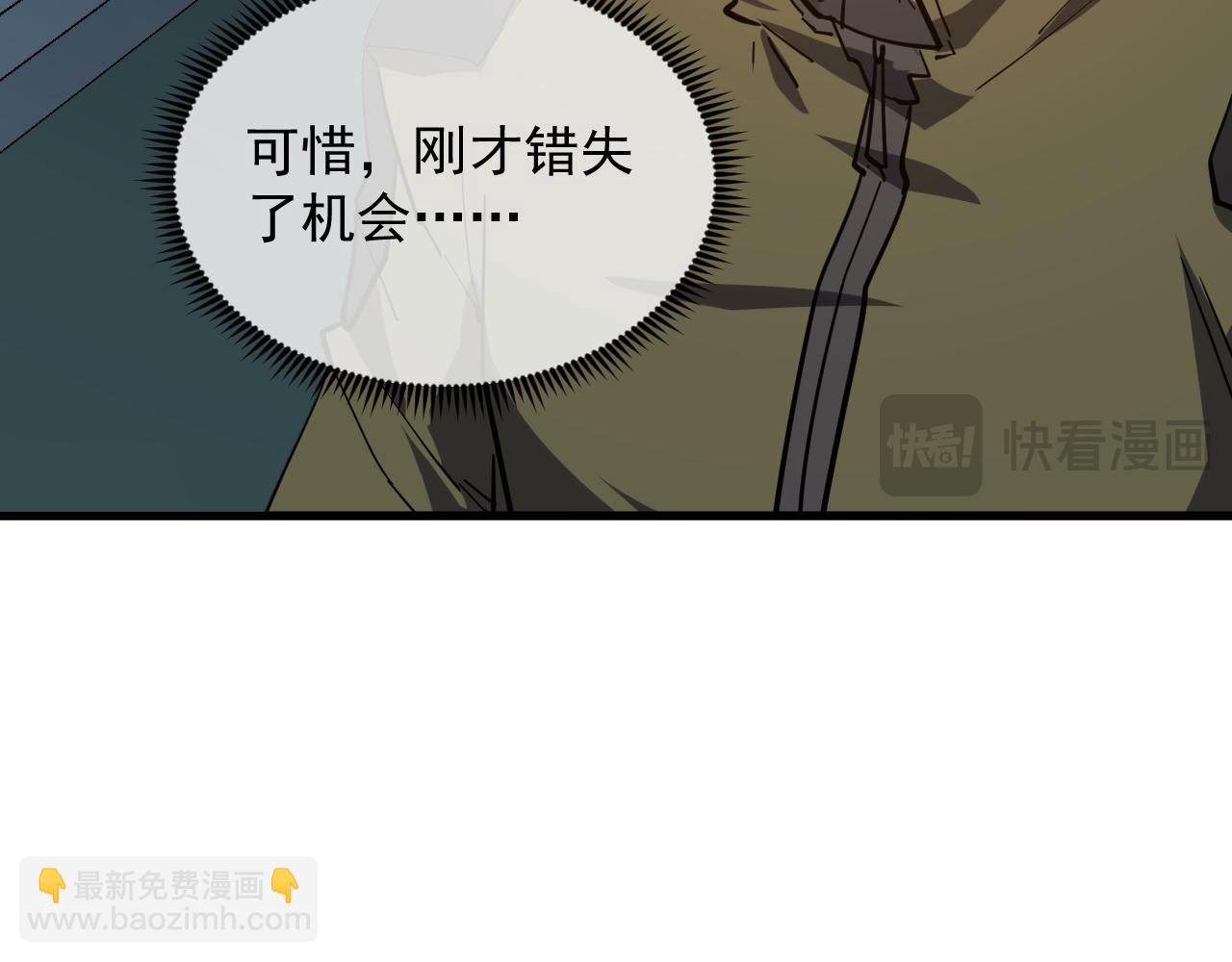 🍶从末世崛起 220 巨兽之门-灭城危机！ 第17页