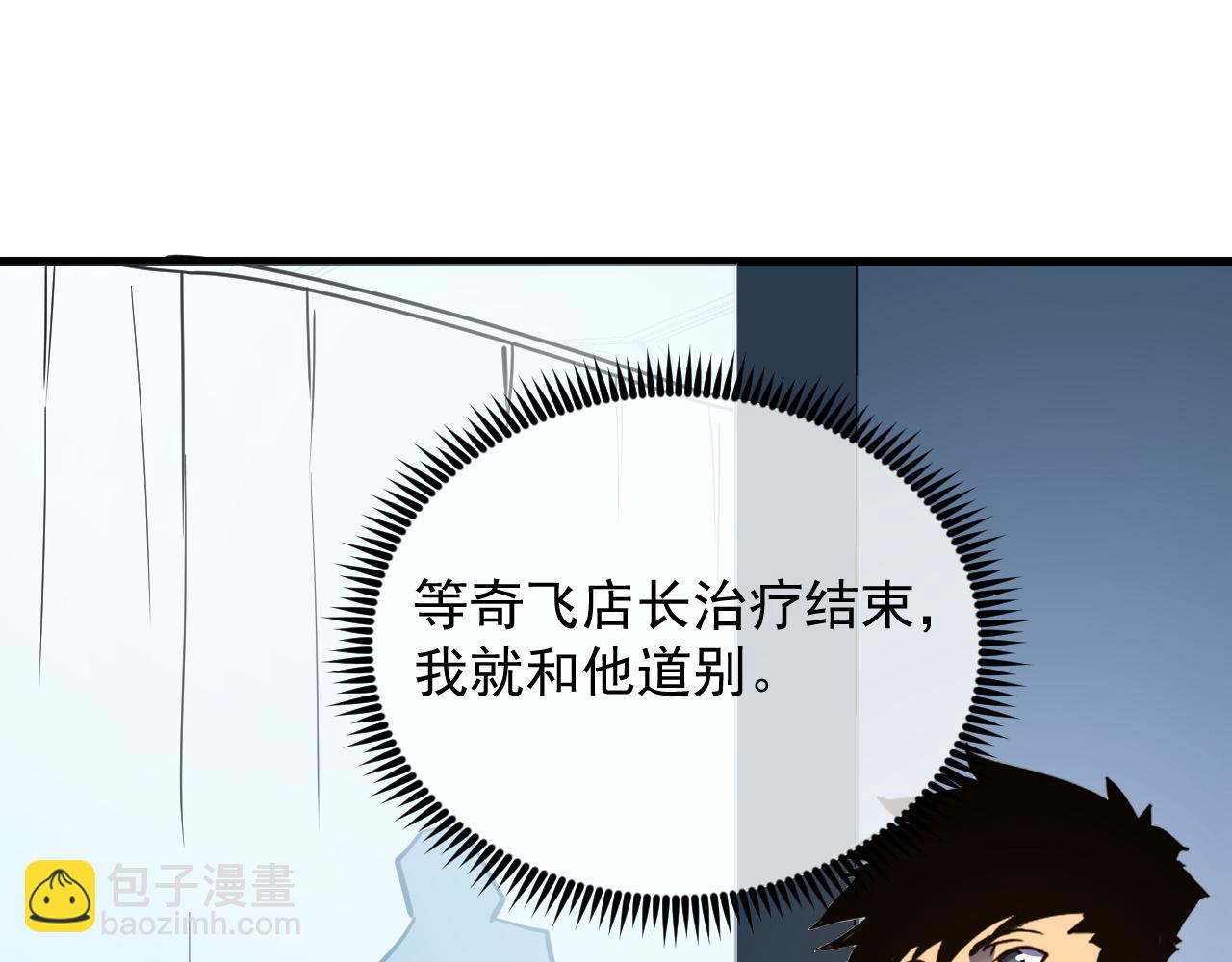 🍶从末世崛起 220 巨兽之门-灭城危机！ 第18页