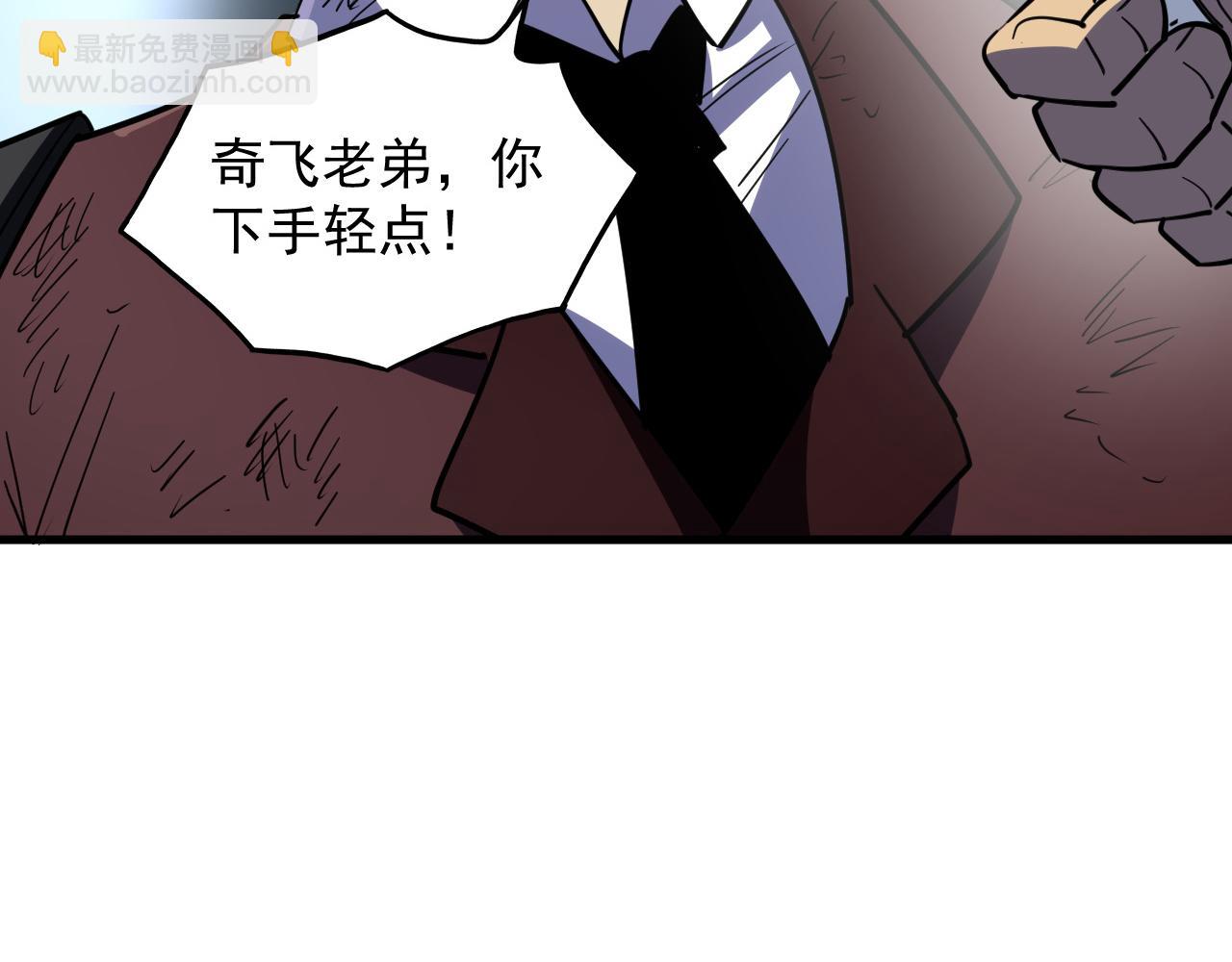 🍶从末世崛起 220 巨兽之门-灭城危机！ 第22页