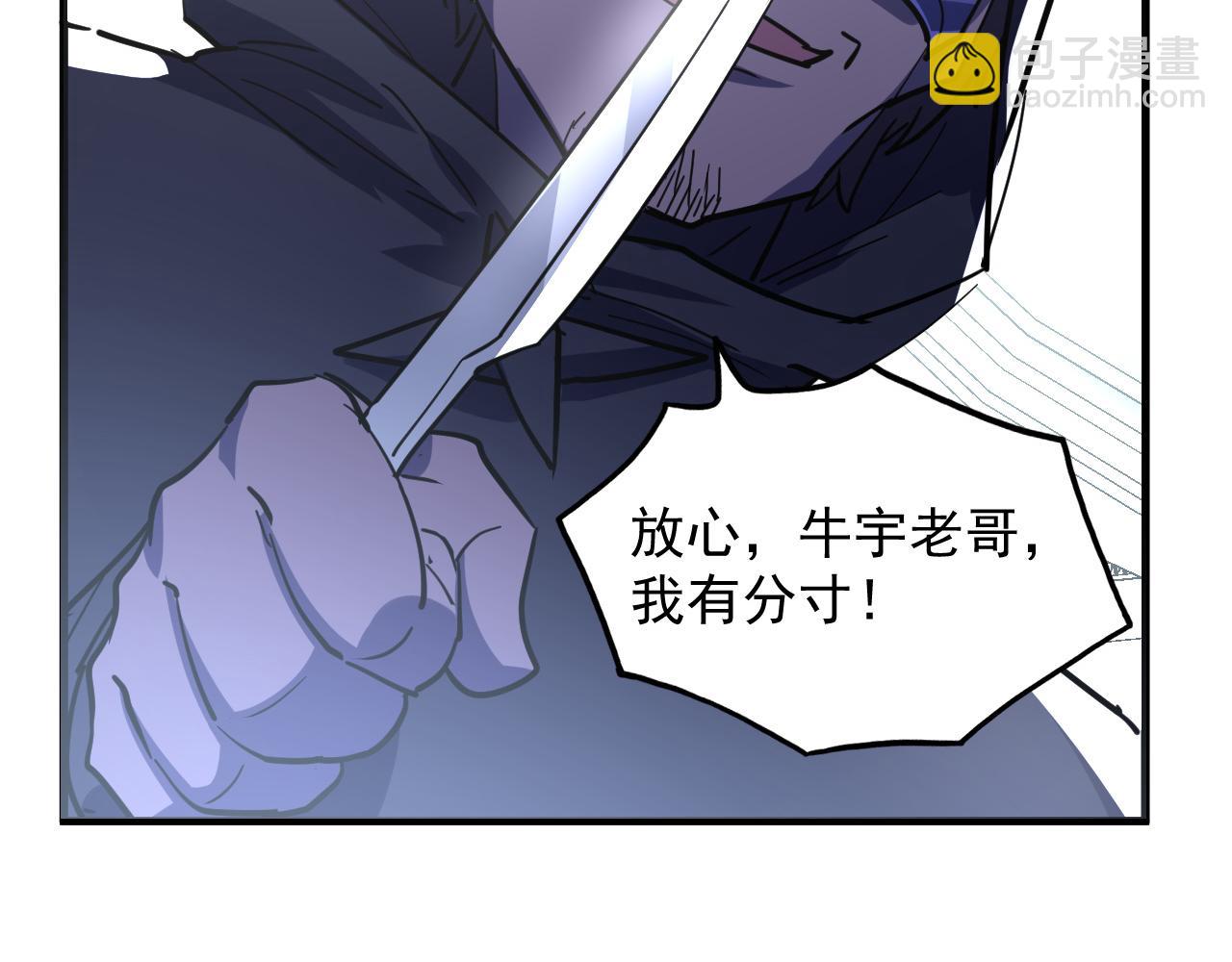 🍶从末世崛起 220 巨兽之门-灭城危机！ 第24页