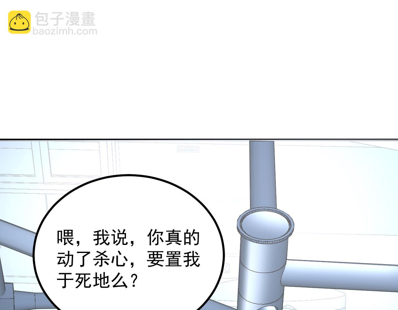 🍶从末世崛起 220 巨兽之门-灭城危机！ 第28页