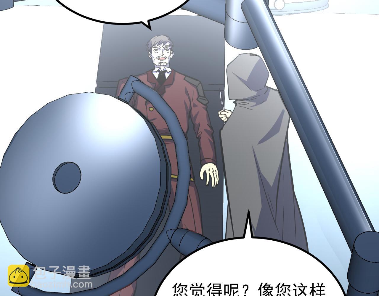 🍶从末世崛起 220 巨兽之门-灭城危机！ 第29页