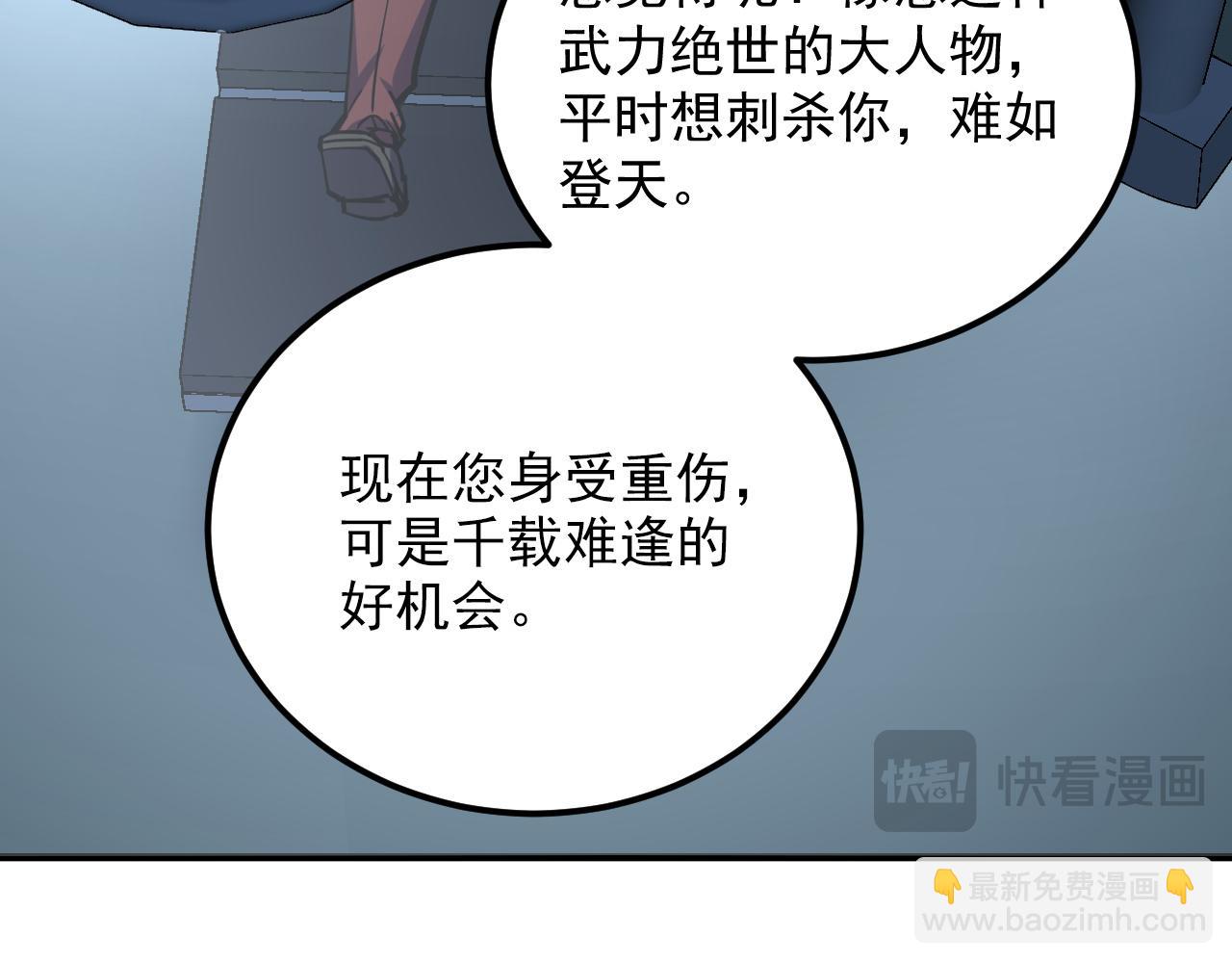 🍶从末世崛起 220 巨兽之门-灭城危机！ 第30页