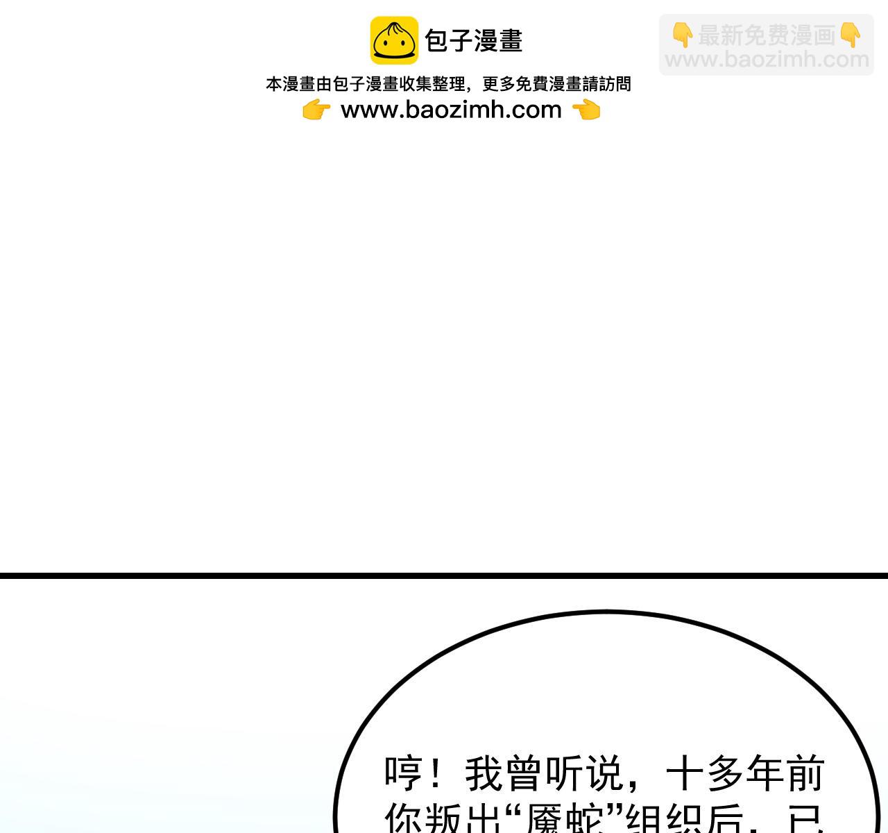 🍶从末世崛起 220 巨兽之门-灭城危机！ 第31页
