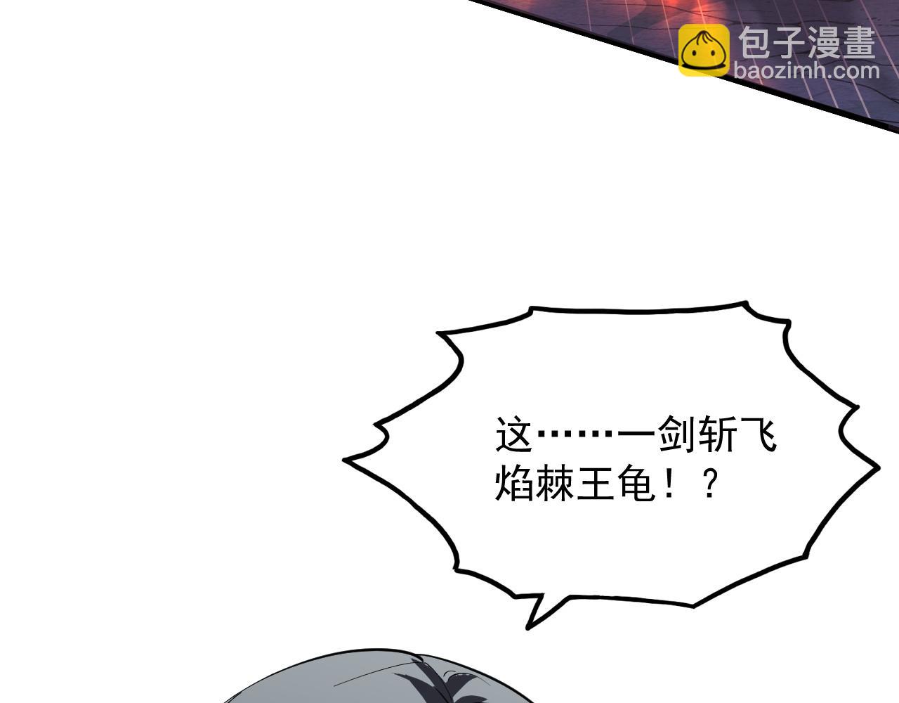 🍶从末世崛起 222 激活-战神级物品 第10页