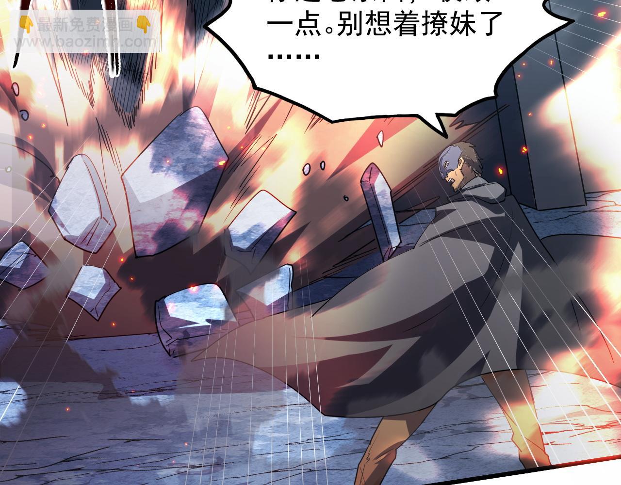 🍶从末世崛起 222 激活-战神级物品 第21页