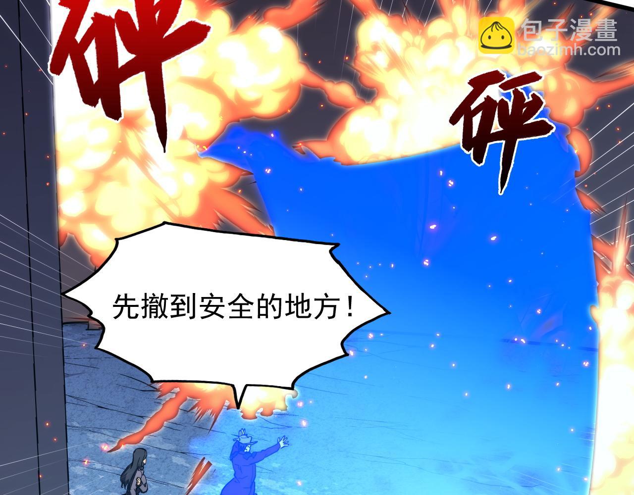 🍶从末世崛起 222 激活-战神级物品 第29页