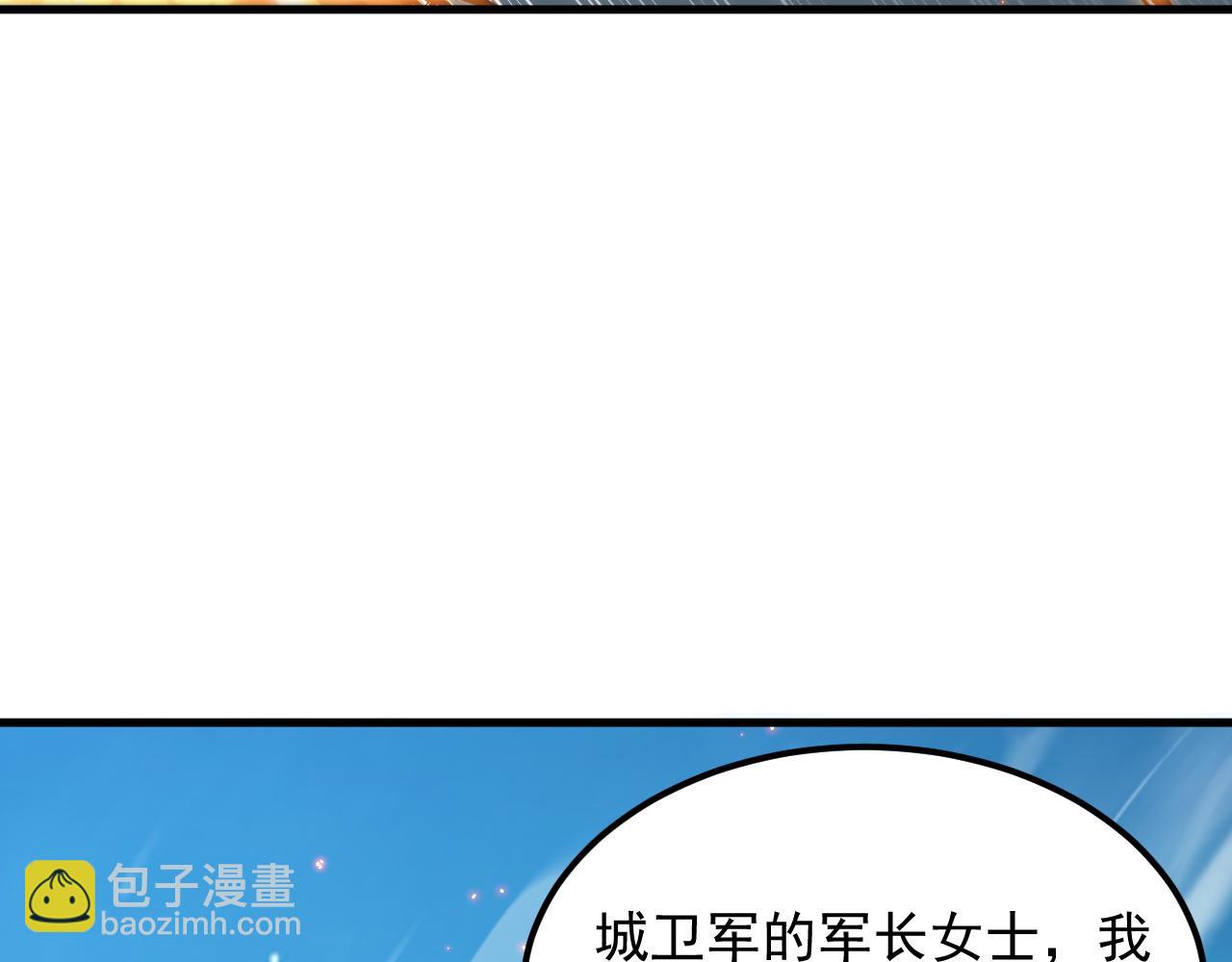 🍶从末世崛起 222 激活-战神级物品 第36页