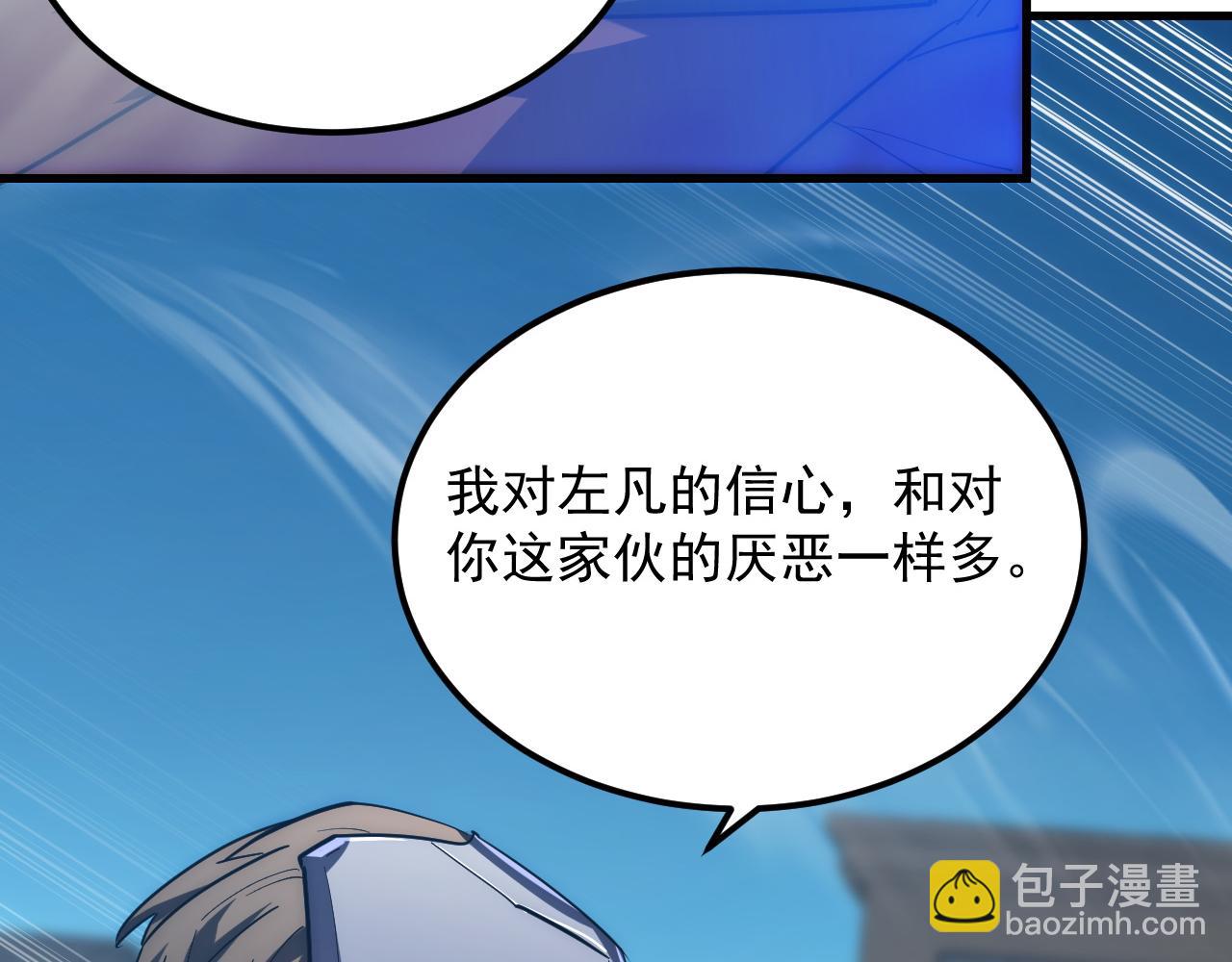 🍶从末世崛起 222 激活-战神级物品 第41页