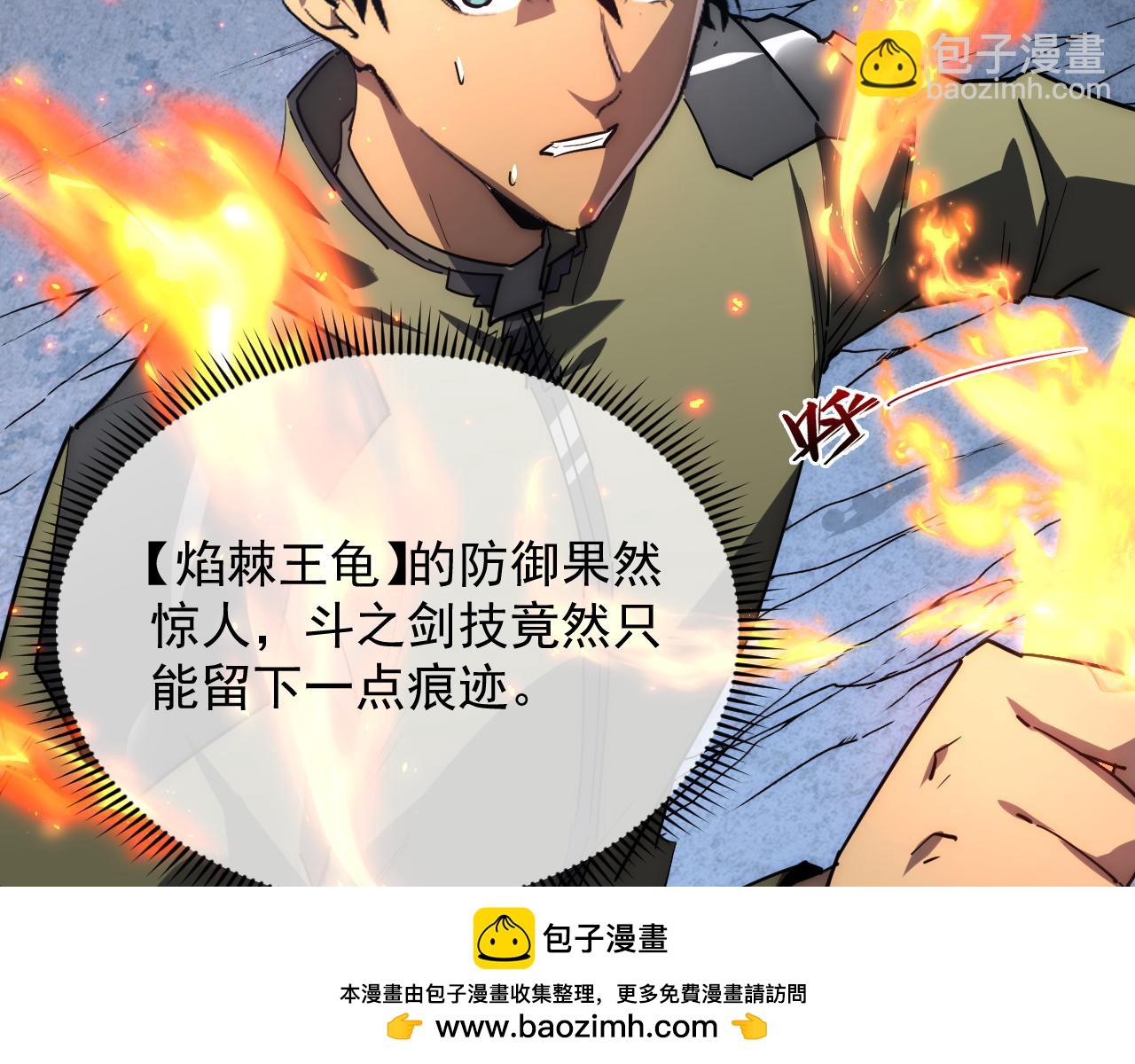 🍶从末世崛起 222 激活-战神级物品 第50页