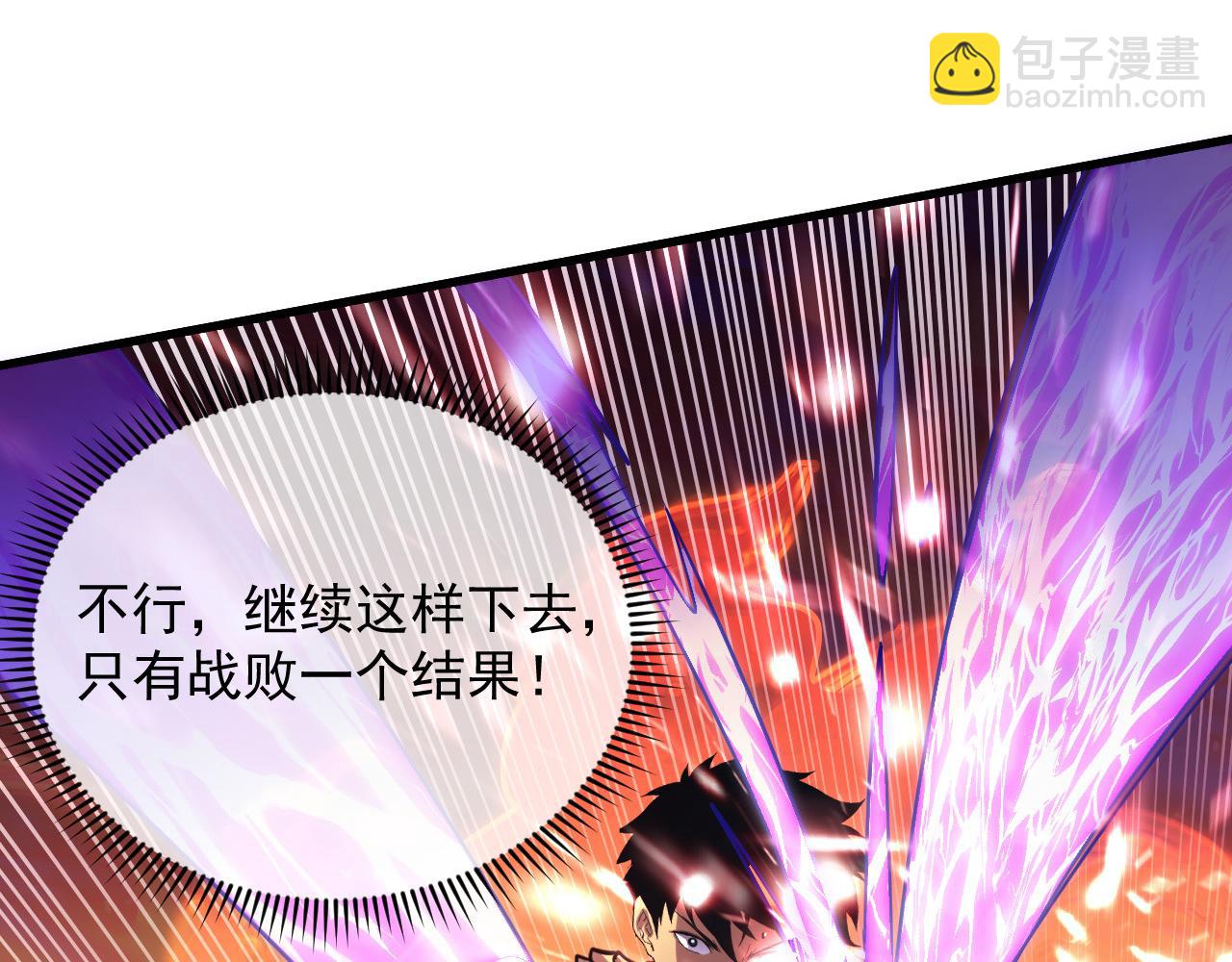 🍶从末世崛起 224 进阶的剑技！ 第13页