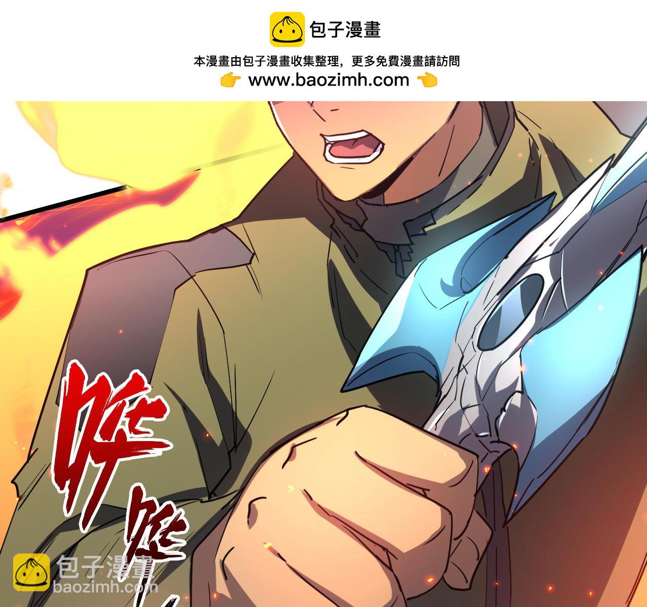 🍶从末世崛起 224 进阶的剑技！ 第23页