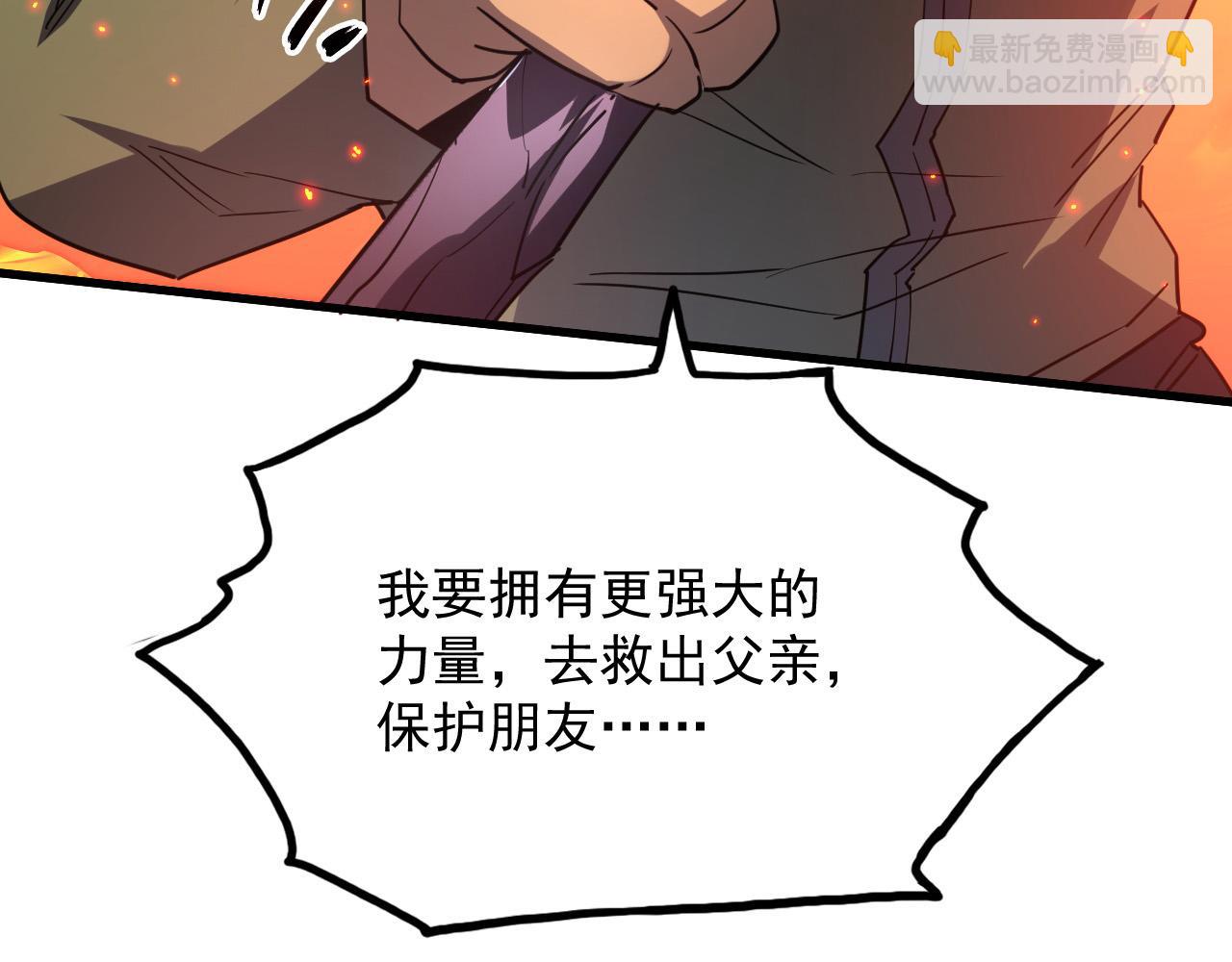 🍶从末世崛起 224 进阶的剑技！ 第24页