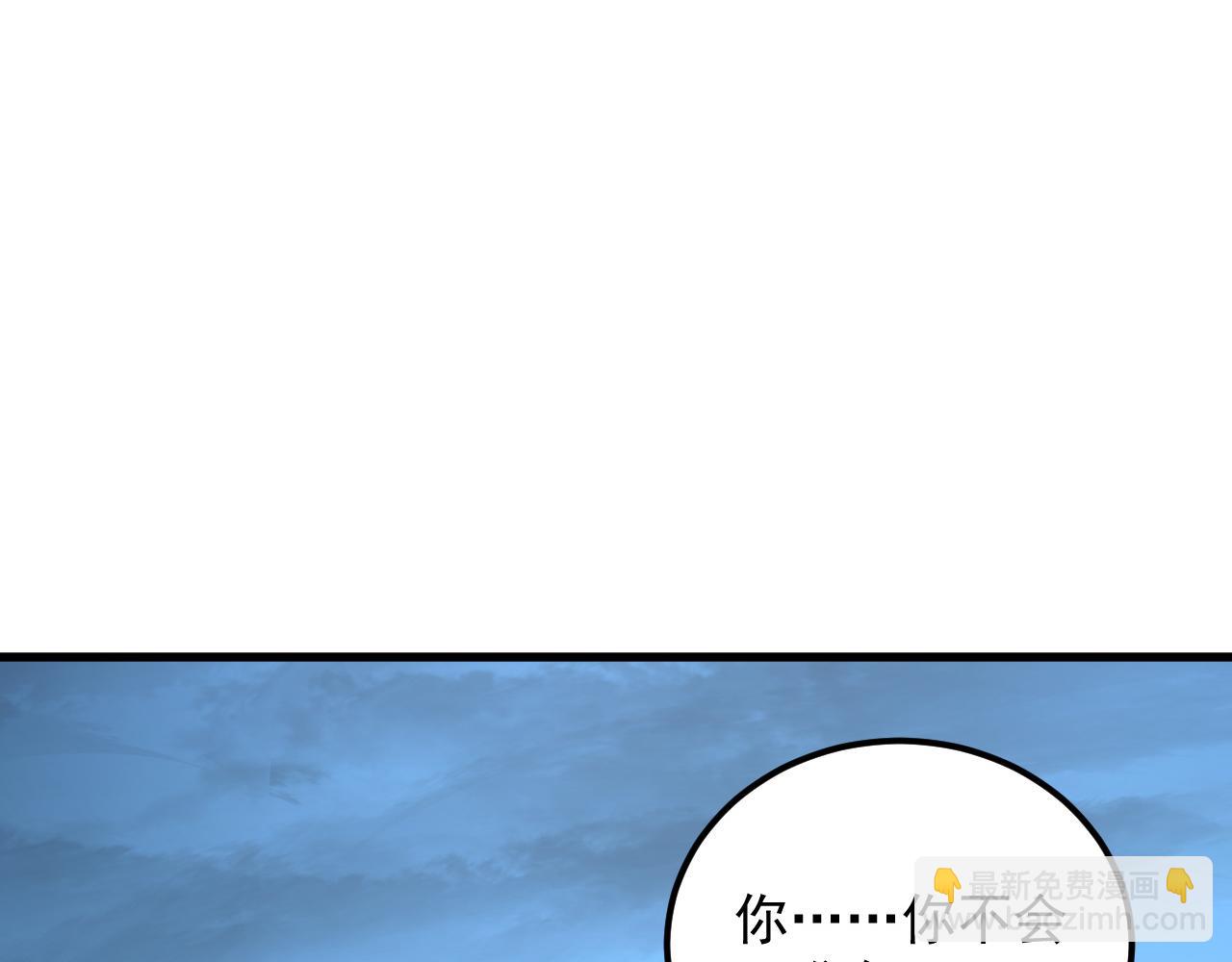🍶从末世崛起 226 目标！炎狱之门！ 第10页