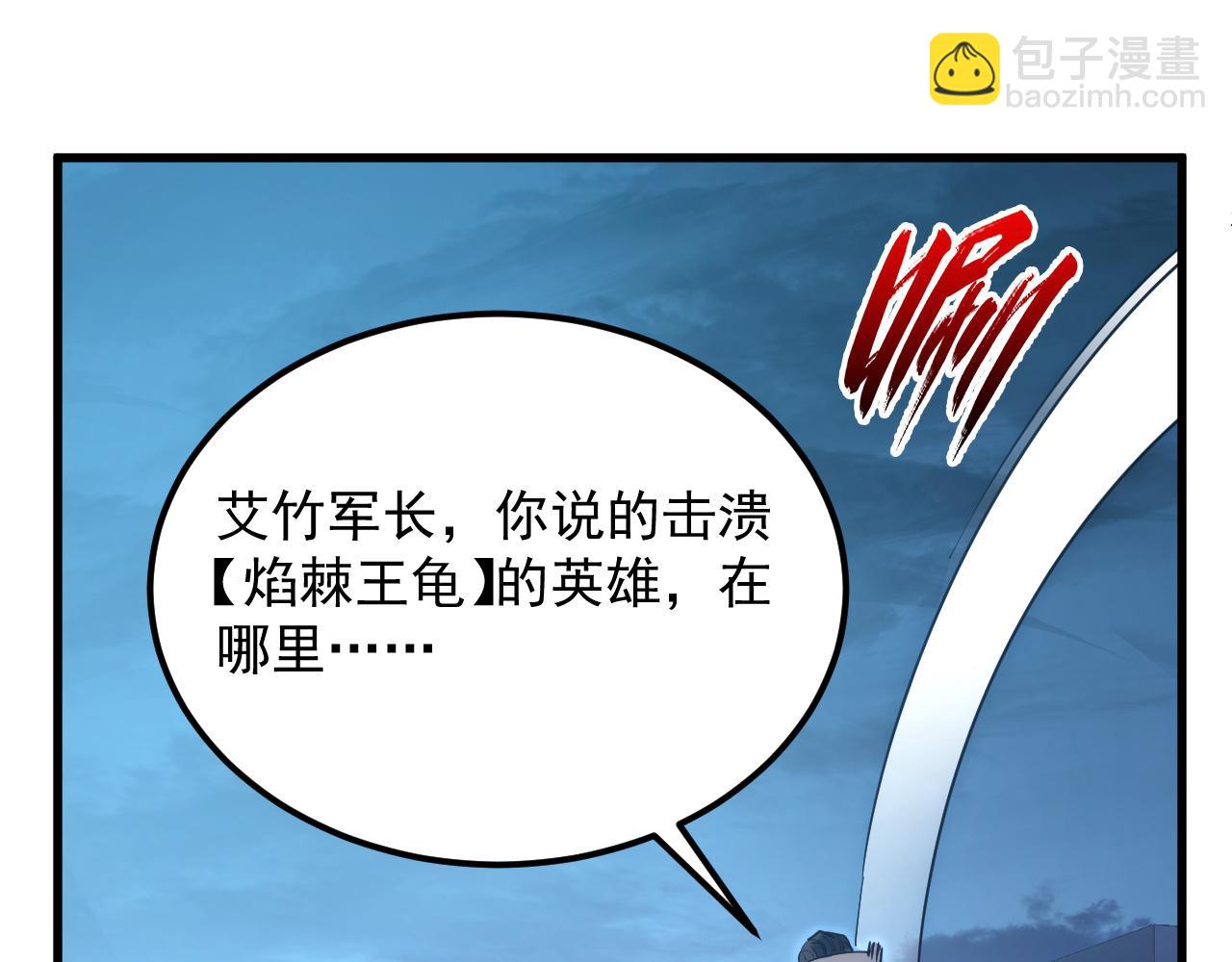 🍶从末世崛起 226 目标！炎狱之门！ 第13页