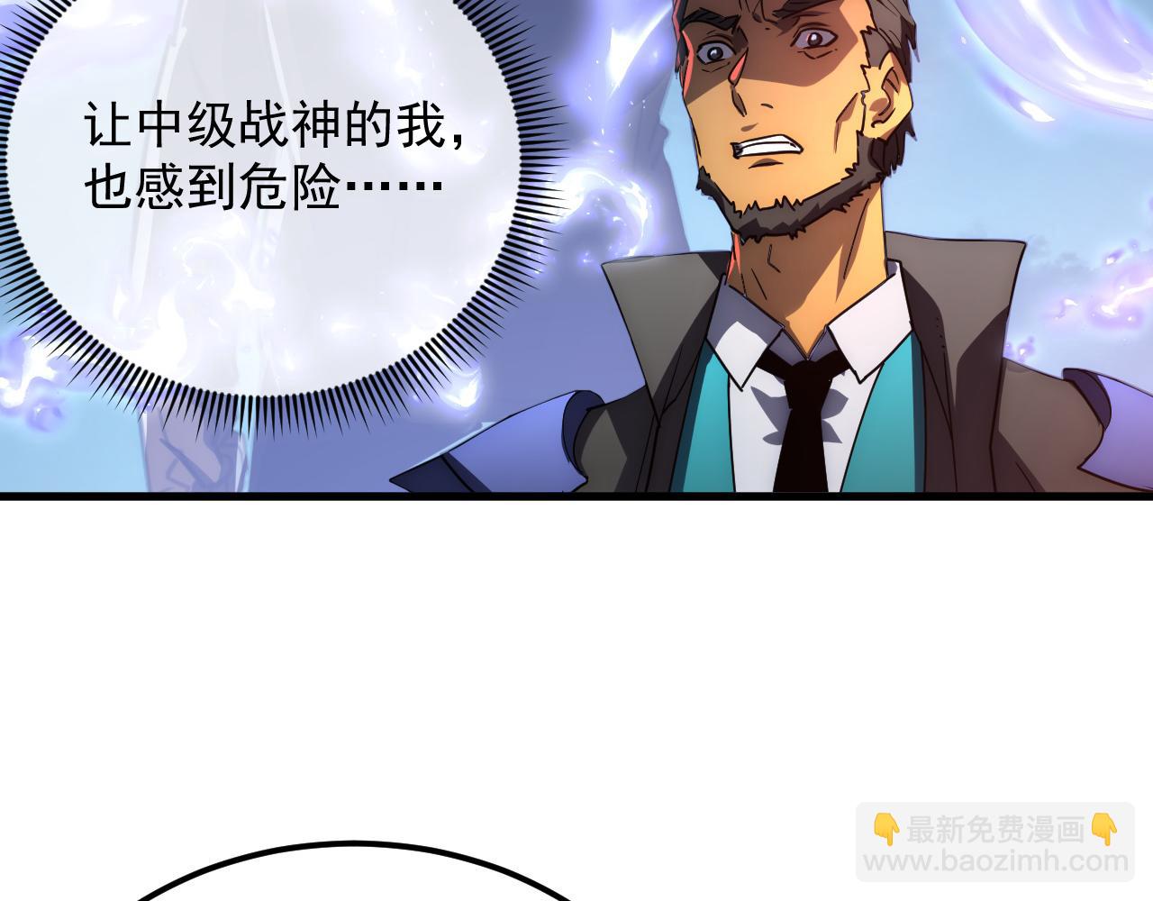 🍶从末世崛起 226 目标！炎狱之门！ 第20页