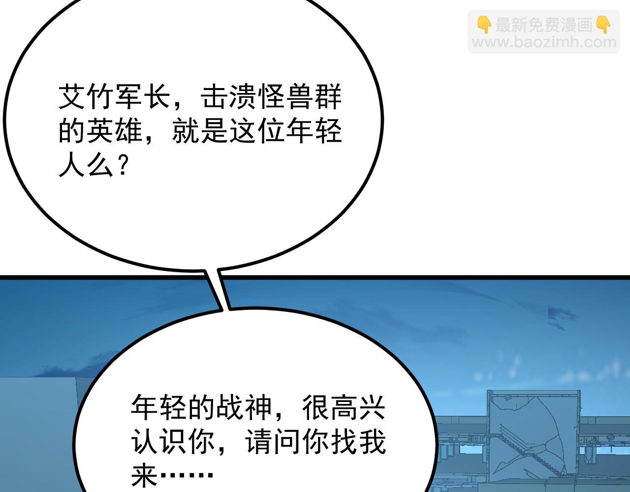🍶从末世崛起 226 目标！炎狱之门！ 第21页