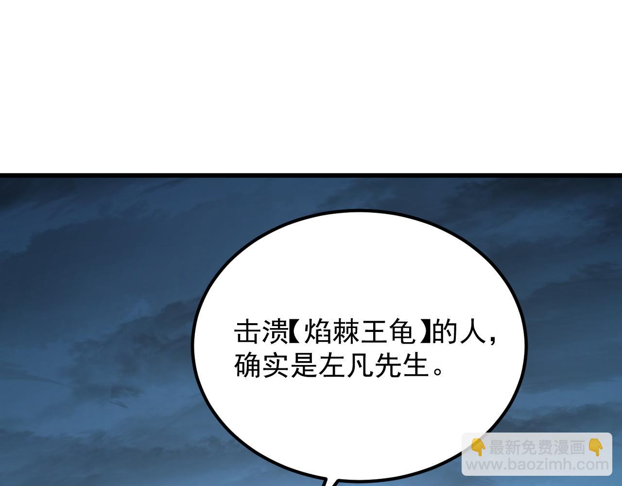 🍶从末世崛起 226 目标！炎狱之门！ 第24页