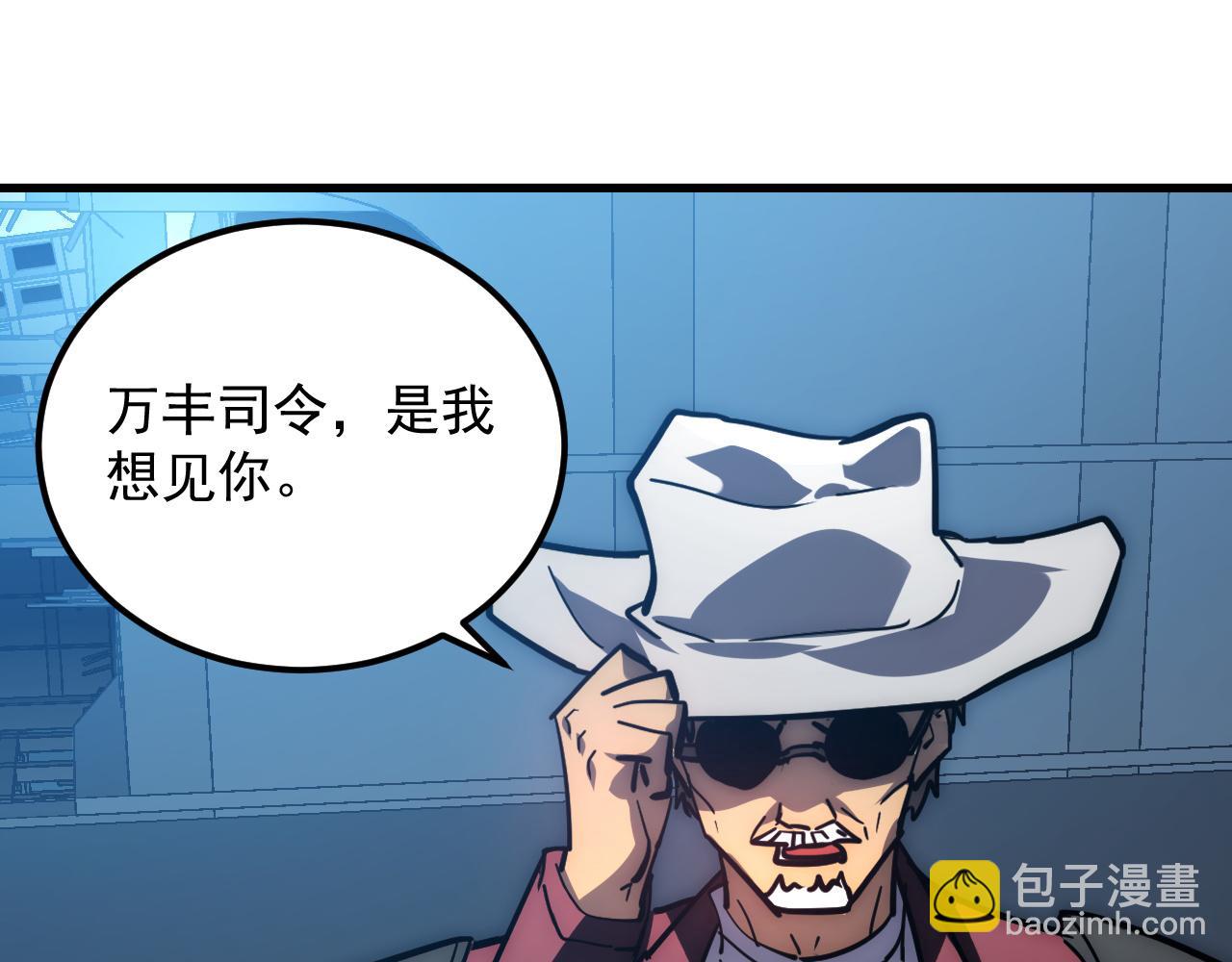 🍶从末世崛起 226 目标！炎狱之门！ 第30页