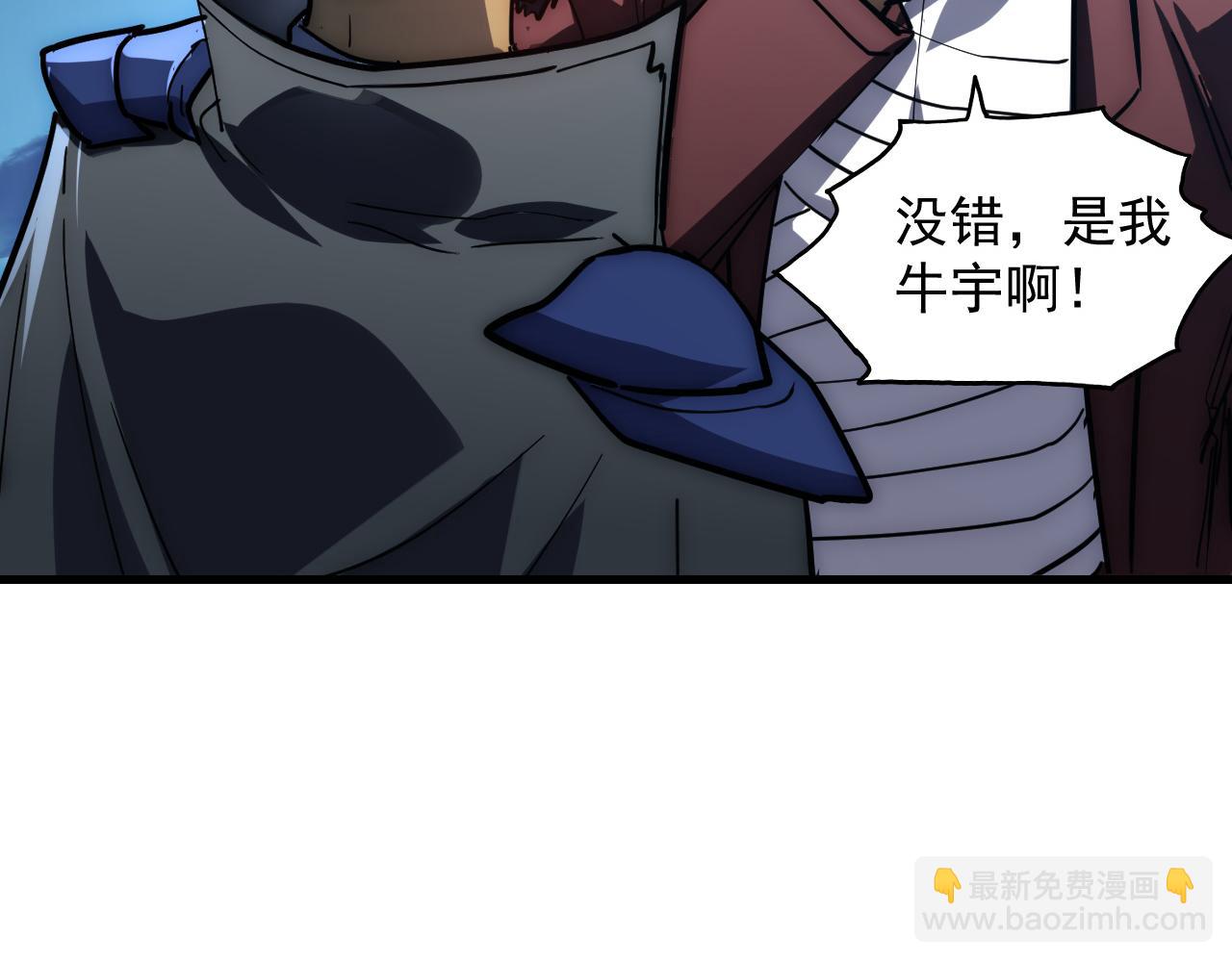 🍶从末世崛起 226 目标！炎狱之门！ 第34页