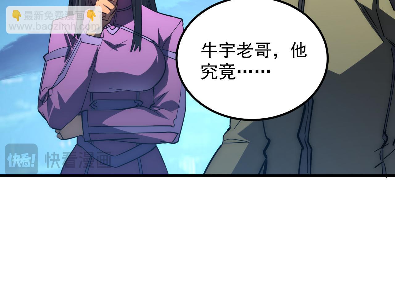 🍶从末世崛起 226 目标！炎狱之门！ 第39页