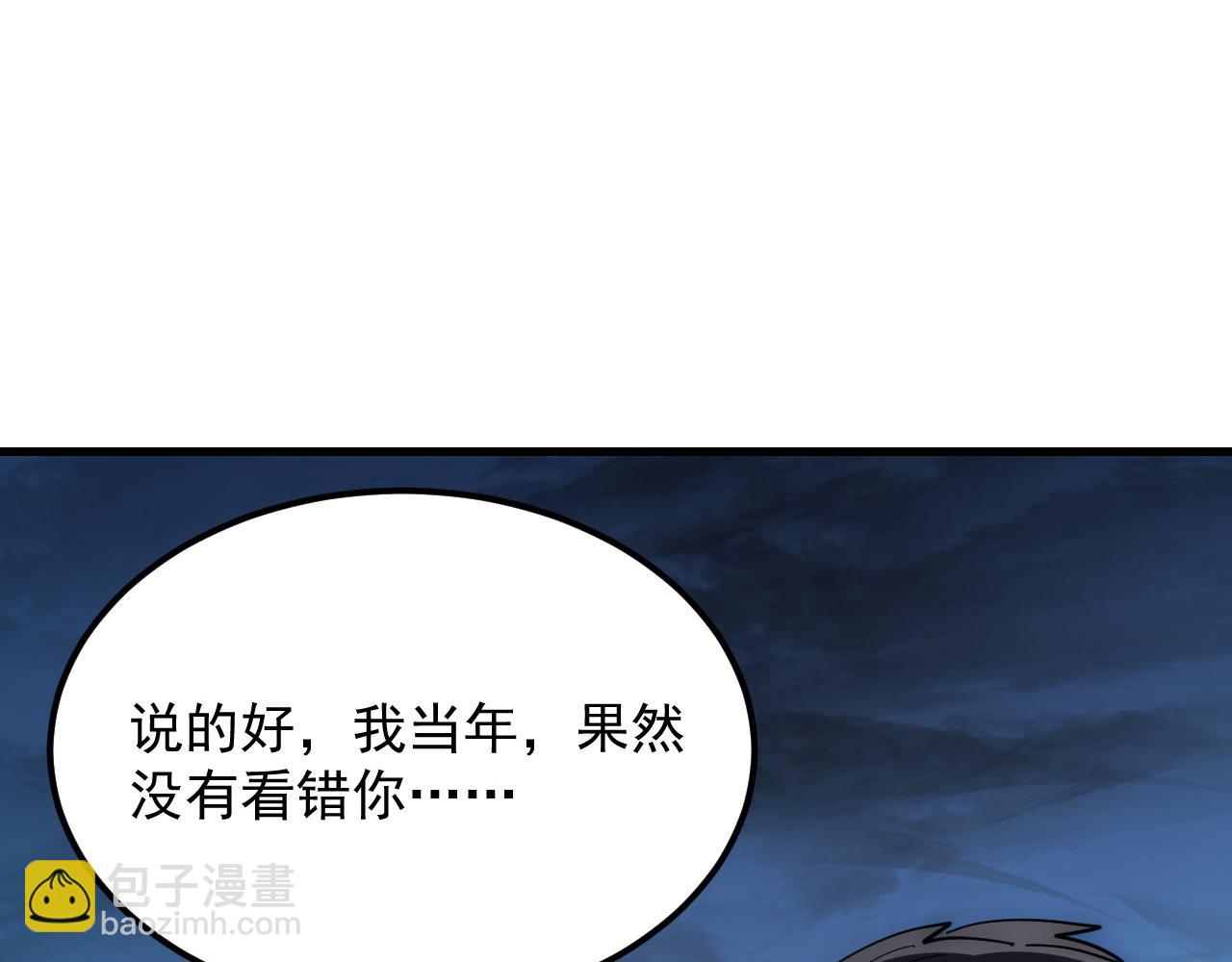 🍶从末世崛起 226 目标！炎狱之门！ 第45页