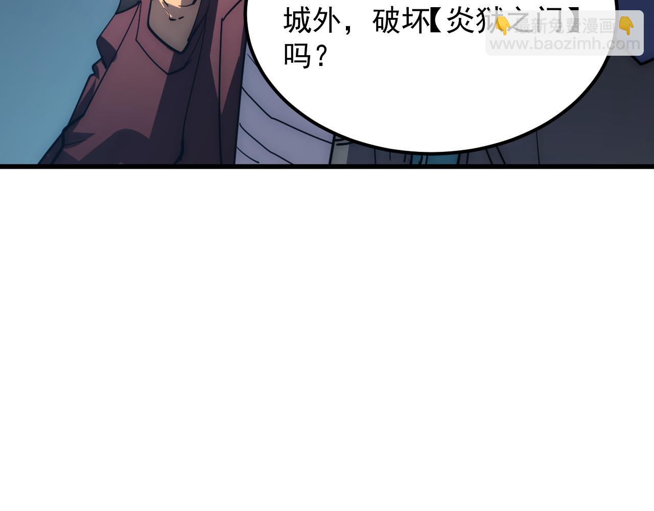 🍶从末世崛起 226 目标！炎狱之门！ 第47页