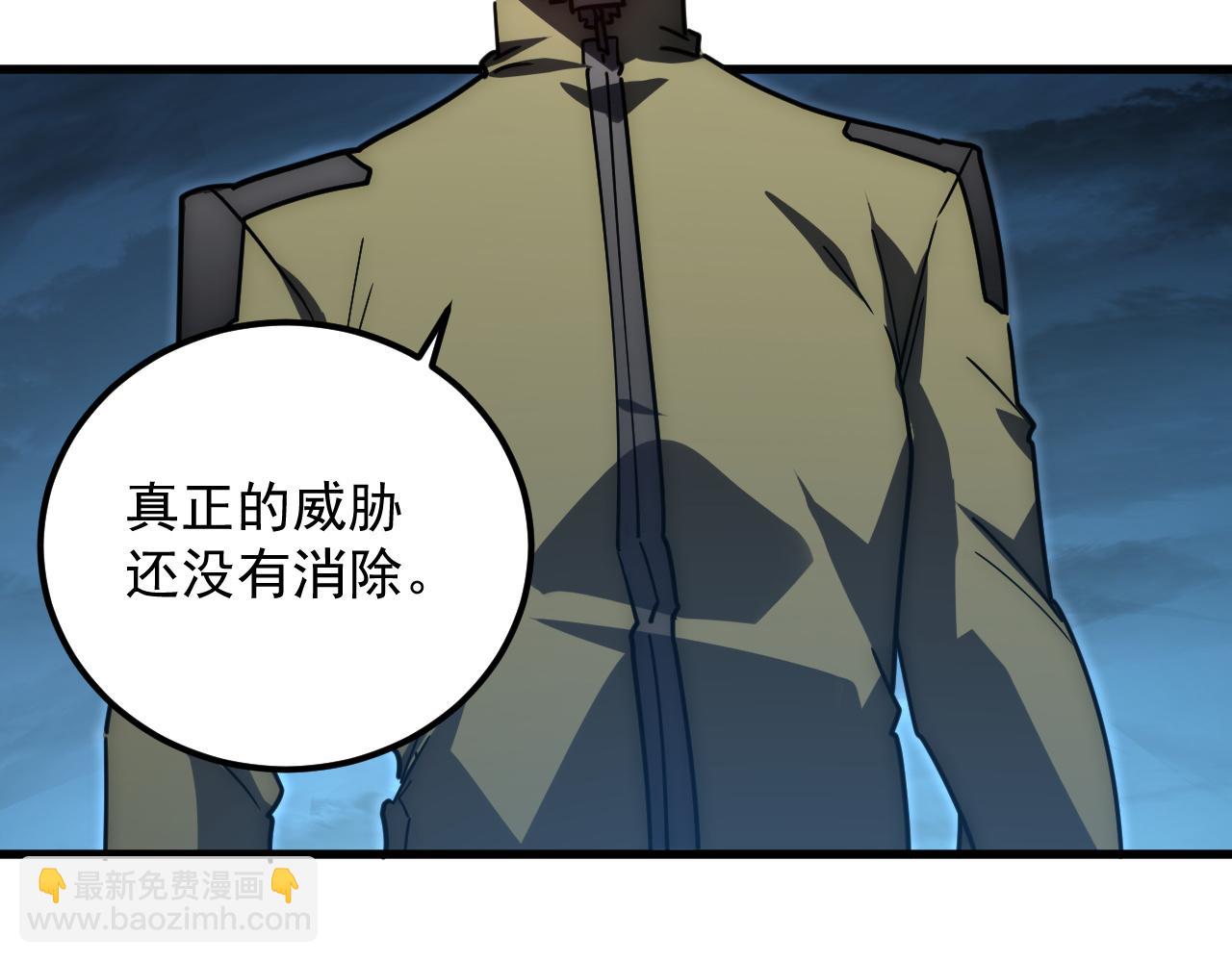 🍶从末世崛起 226 目标！炎狱之门！ 第9页