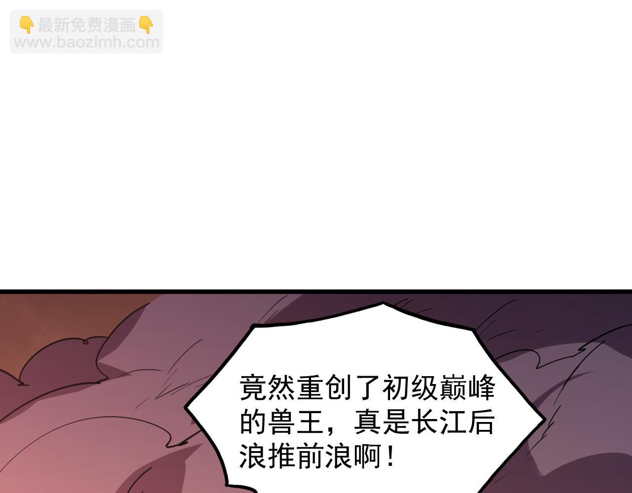 🍶从末世崛起 228 全力爆发的年轻战神 第10页
