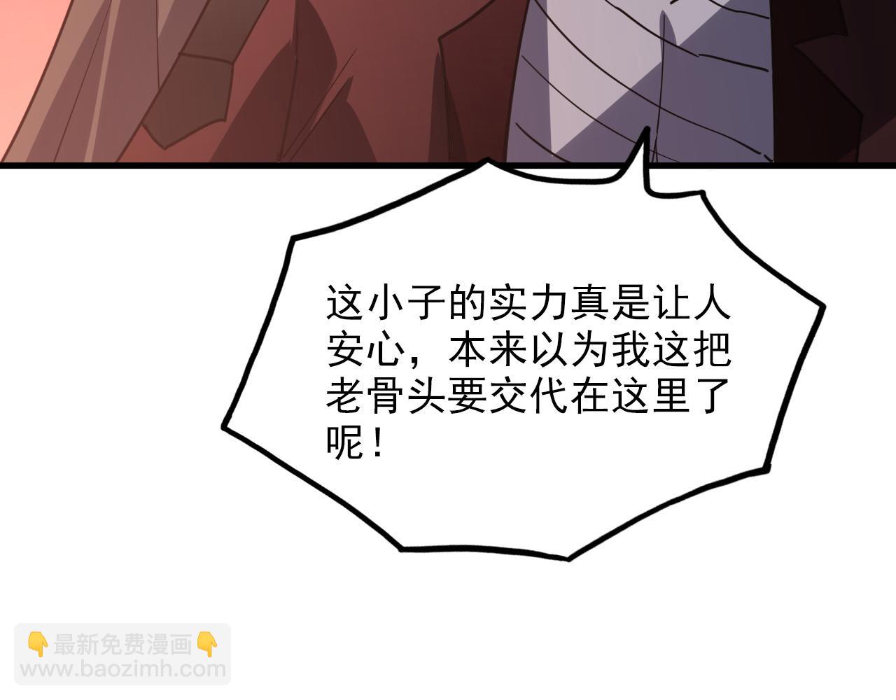 🍶从末世崛起 228 全力爆发的年轻战神 第12页
