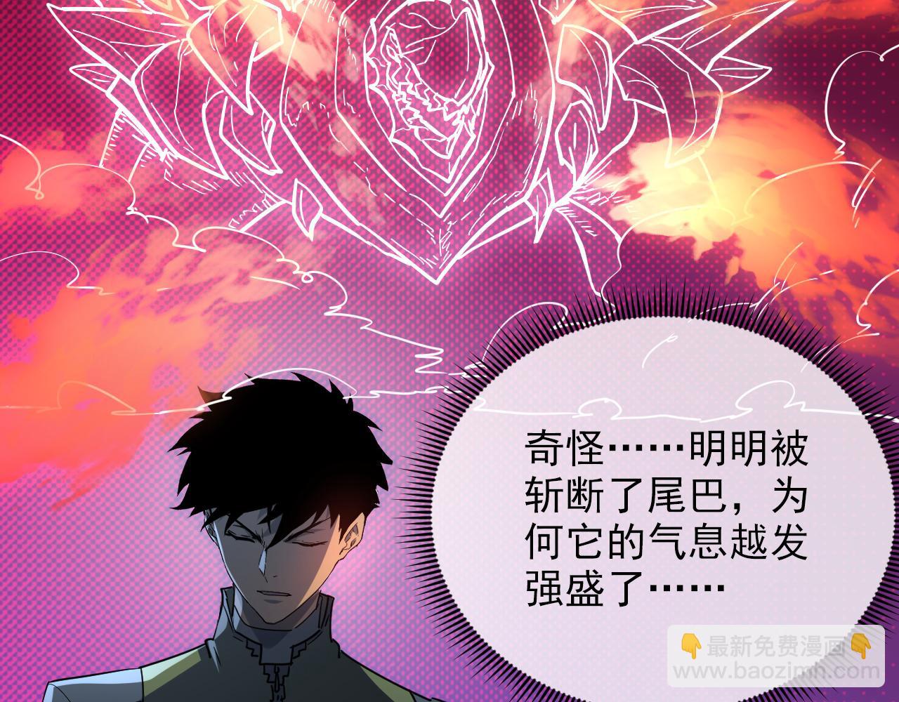 🍶从末世崛起 228 全力爆发的年轻战神 第16页