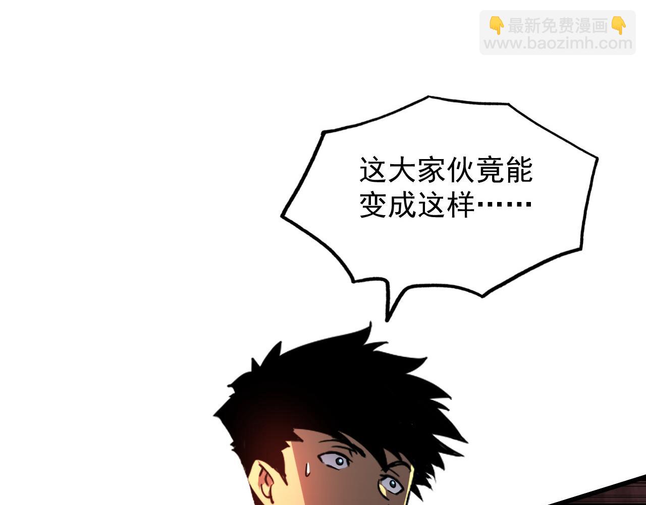 🍶从末世崛起 228 全力爆发的年轻战神 第23页