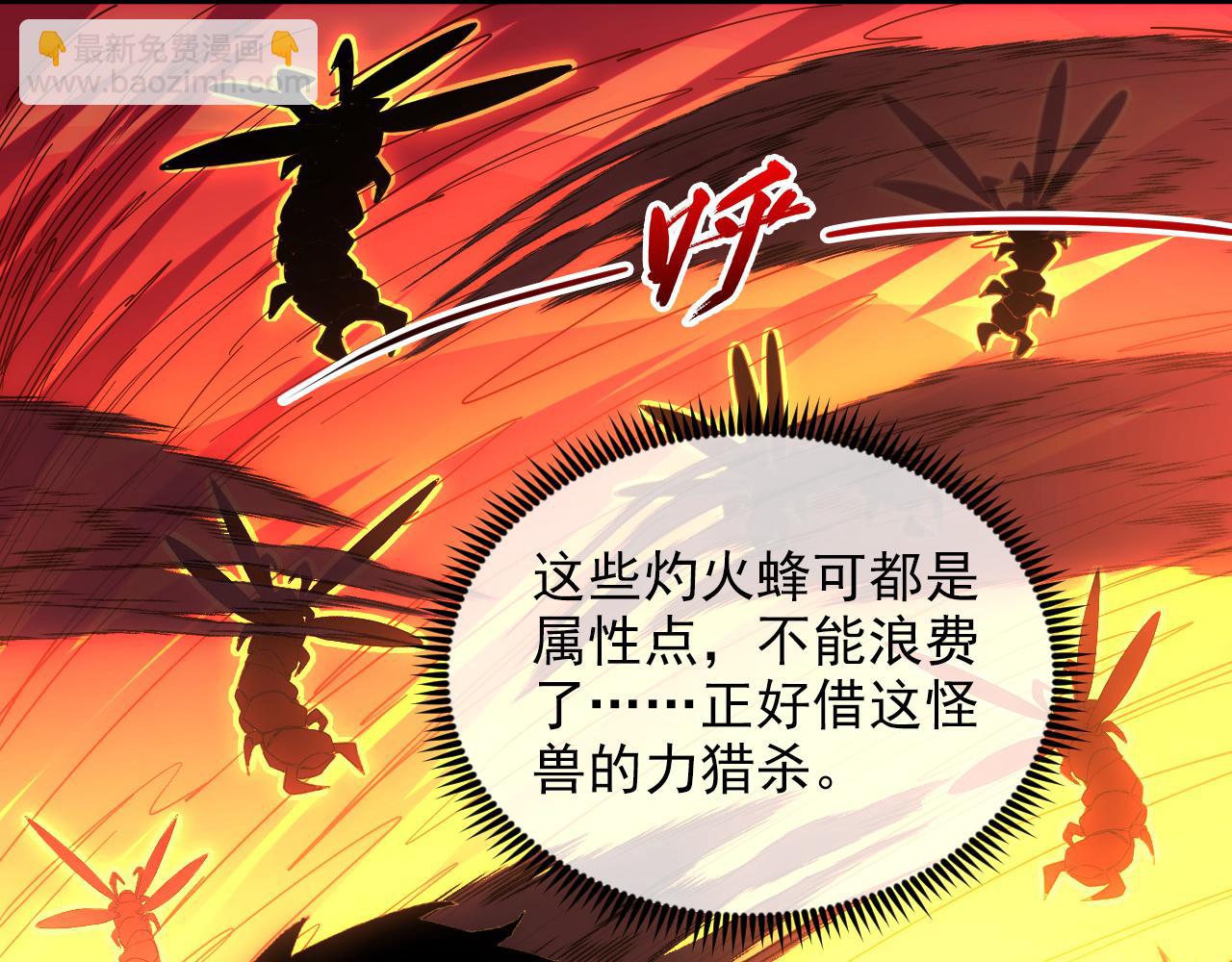 🍶从末世崛起 228 全力爆发的年轻战神 第35页