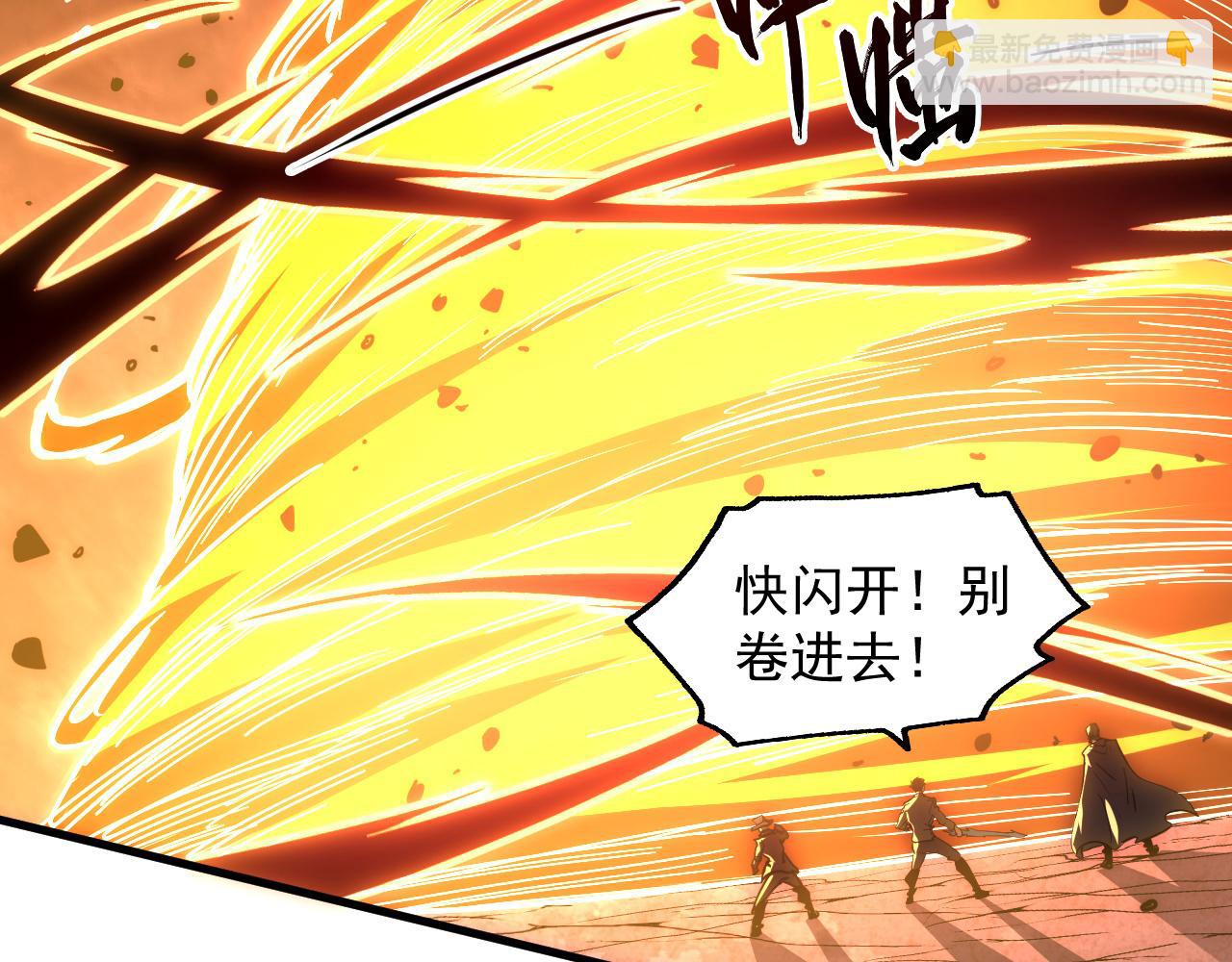 🍶从末世崛起 228 全力爆发的年轻战神 第43页