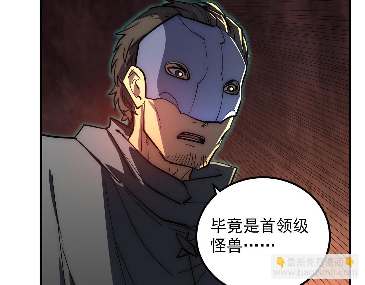 🍶从末世崛起 228 全力爆发的年轻战神 第48页