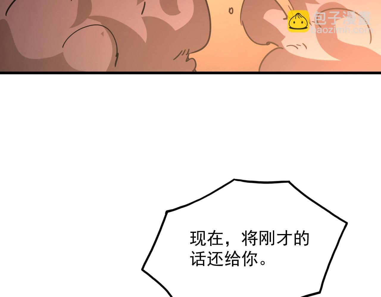 🍶从末世崛起 228 全力爆发的年轻战神 第7页