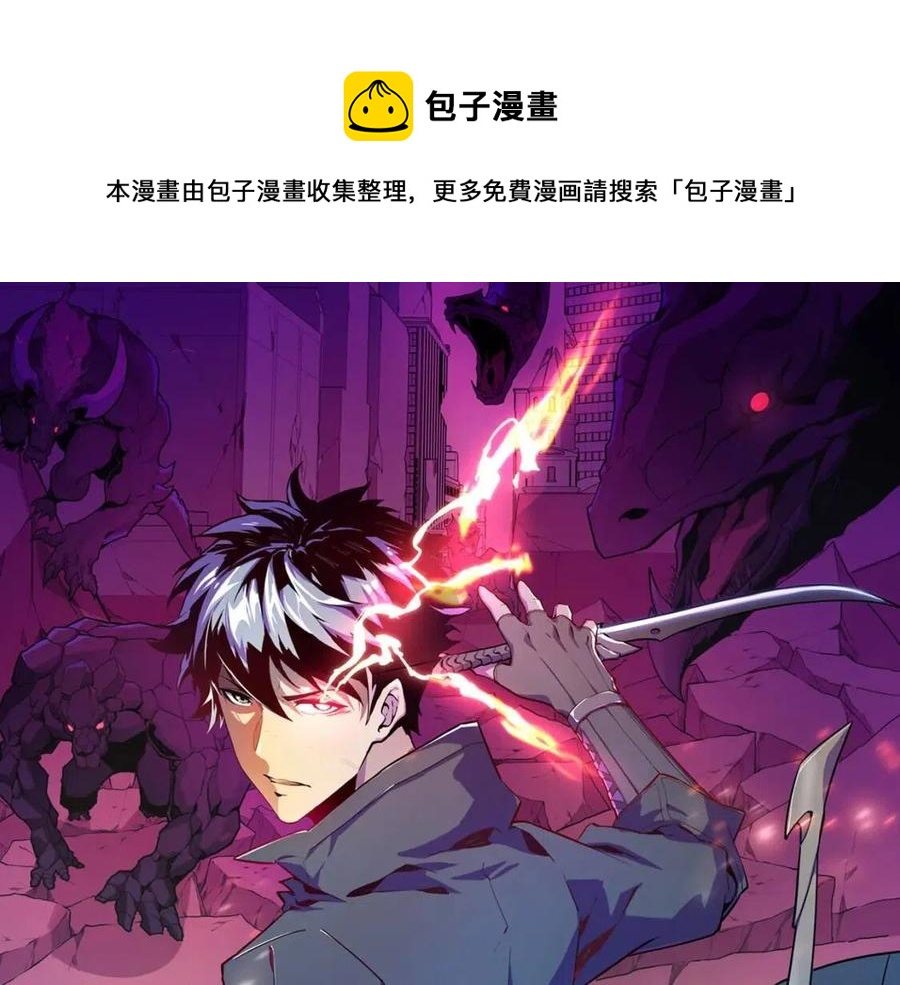 🍶从末世崛起 第023话 沸腾的杀意 第1页