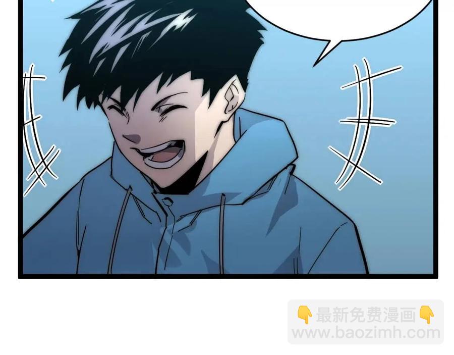 🍶从末世崛起 第023话 沸腾的杀意 第10页