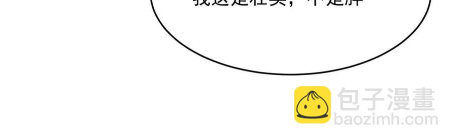 🍶从末世崛起 第023话 沸腾的杀意 第13页